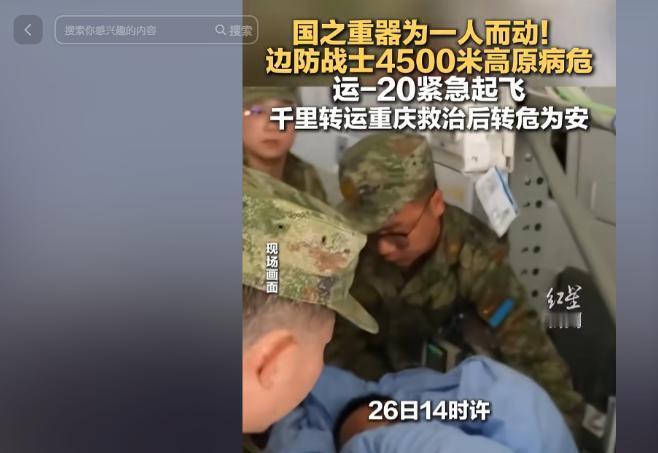 5月1日报道，高原之巅传来揪心一幕：海拔4500米的阿里边防线上，一名年轻战士突