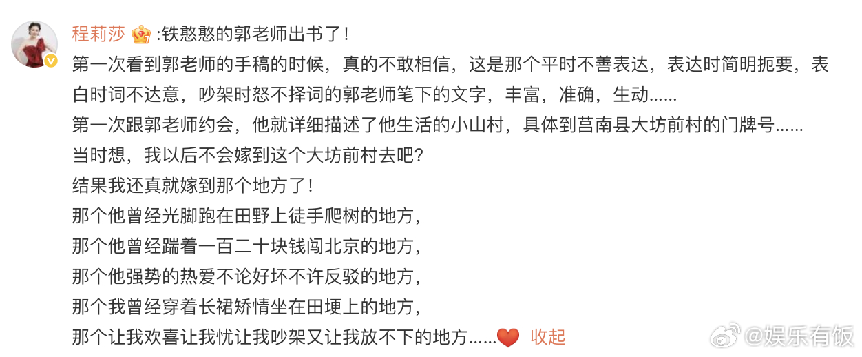 郭晓冬人脉郭晓冬在人脉这一块 出新书，圈内好友都来支持了，哥在人脉这一块真的很权