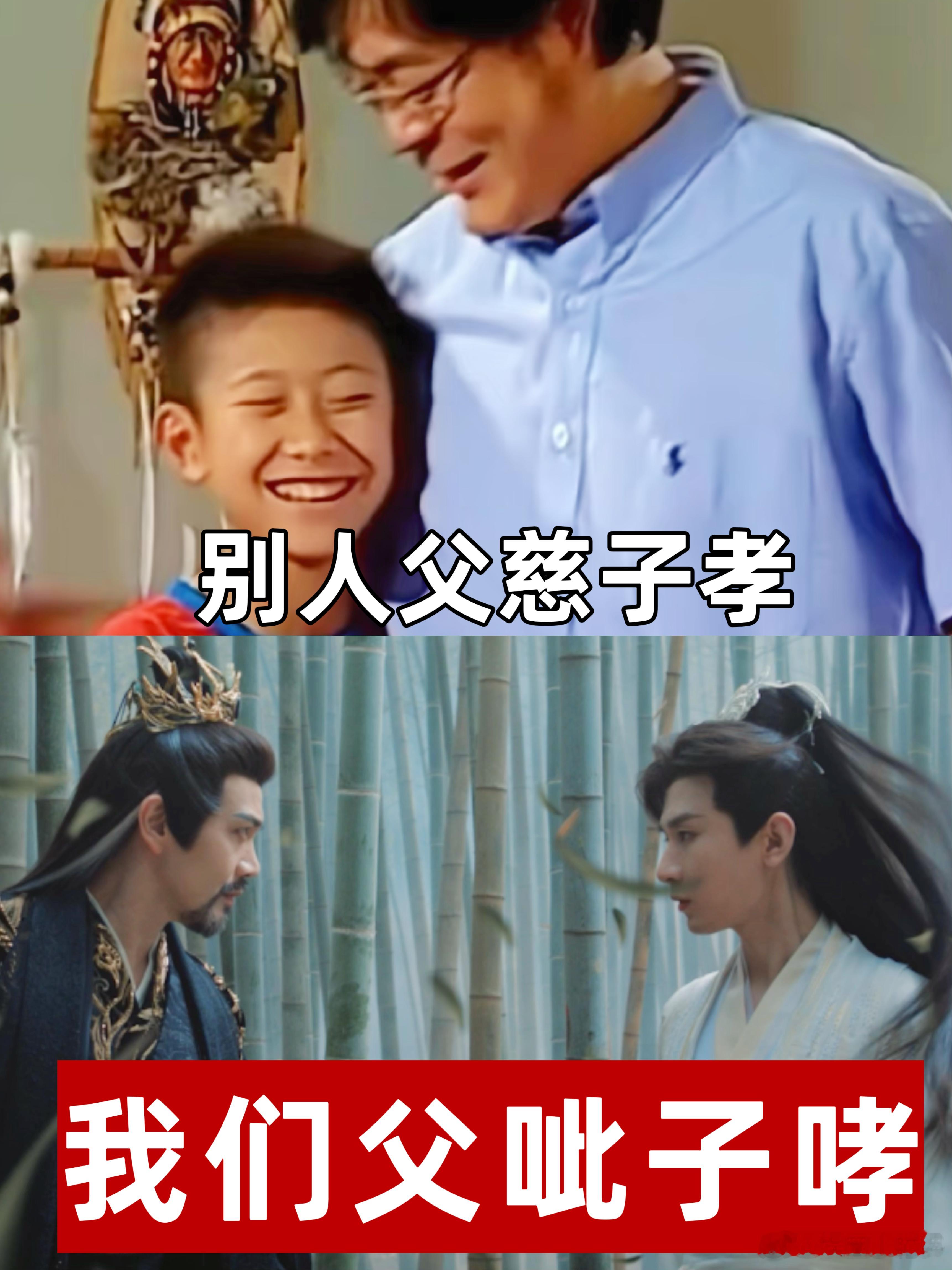 恨海是儿情天是爹 10.25天地剑心要来了！王权父子的故事超精彩，坐等和解名场面