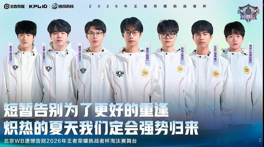 TCG淘汰WB今年挑杯爆冷好多啊！单败赛制确实挺残酷的，昨天KSG32强了，今天
