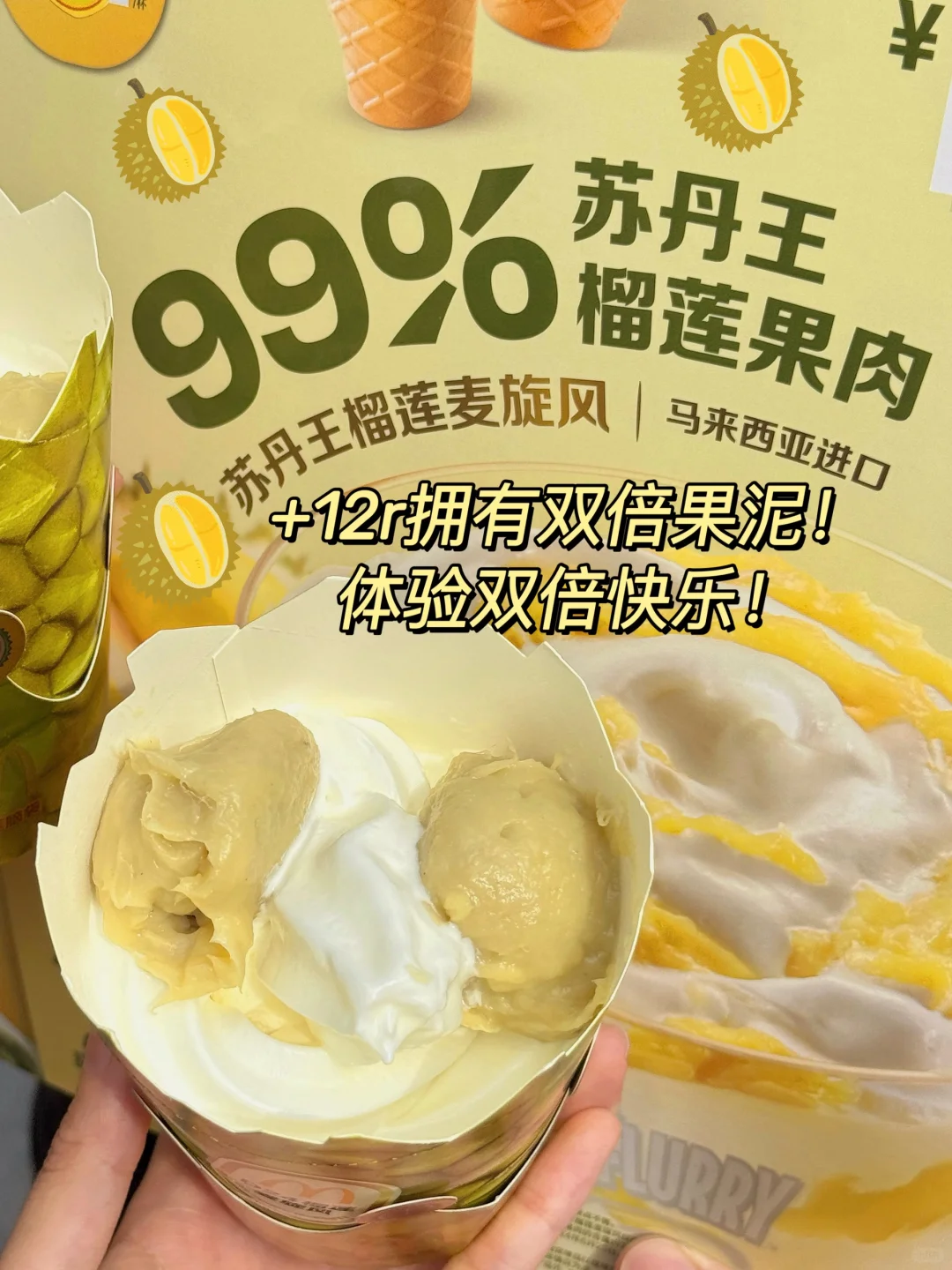 终于轮到榴莲脑袋被麦麦宠幸了！！