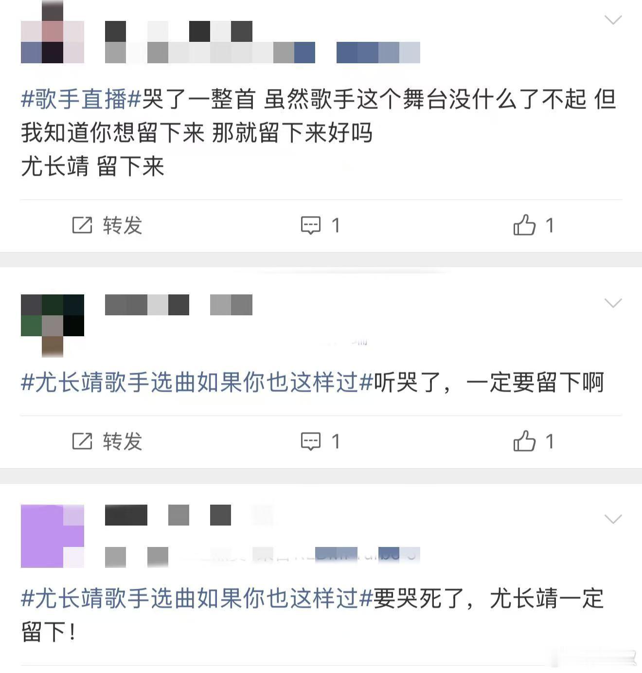 留下尤长靖上一轮位列第八，这次尤长靖唱响《如果你也这样过》。辨识度拉满的嗓音裹着