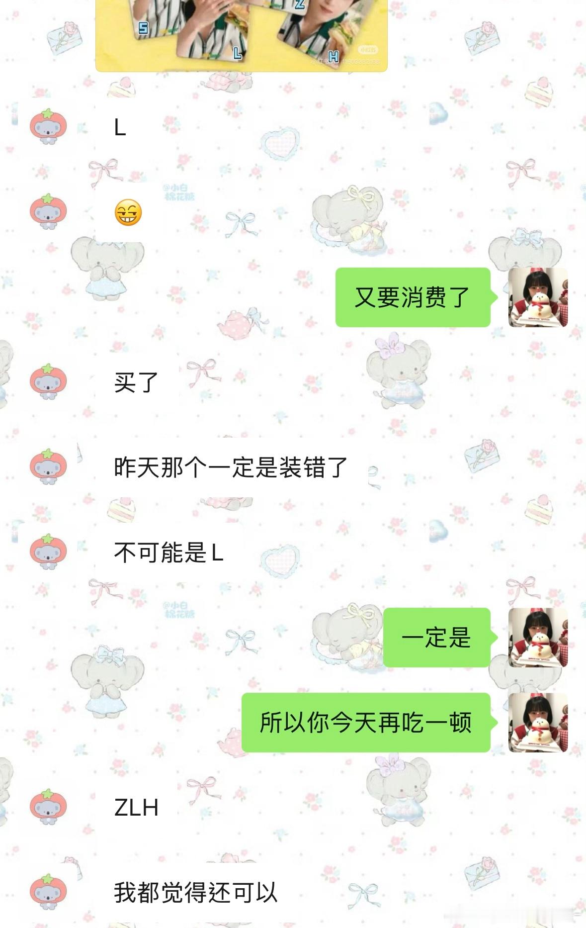 我装傻就这样👇 