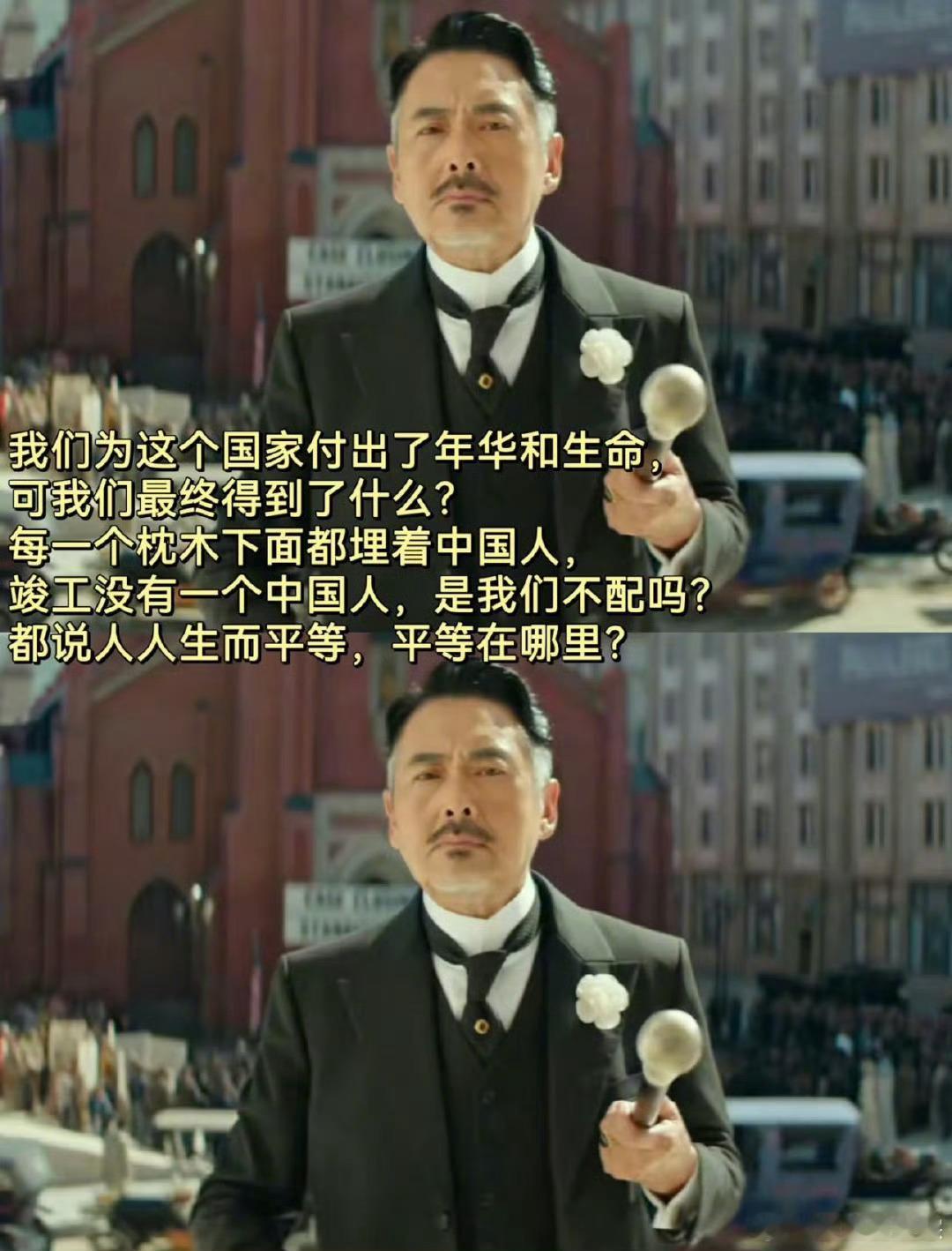 唐探1900两个小时无数人的一生 在唐探当中真正是塑造了，过去的历史事件，崛起的