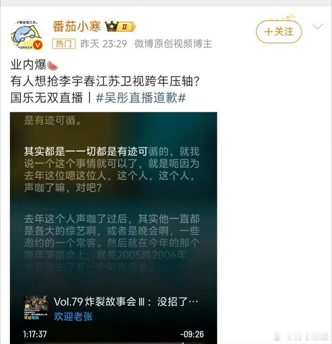 曝某升咖艺人想抢李宇春跨年压轴感觉好早之前火，现在也没啥活动和舞台了啊 