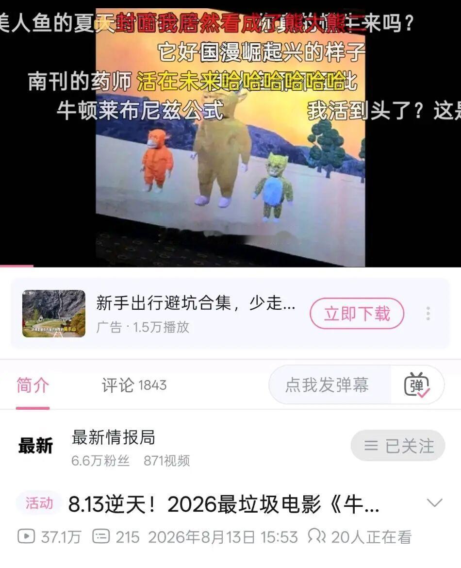 有人去看了《牛来》吗？我们家孩子要我带他去搞抽象……
