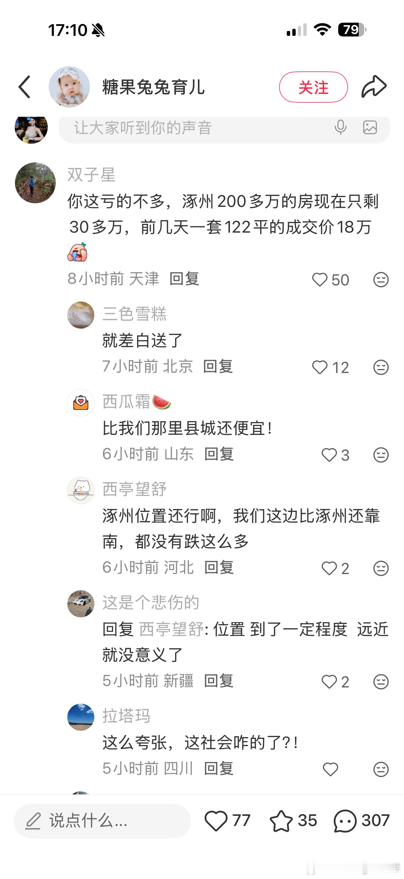 真的假的？我都想去买一套了[允悲][允悲][允悲] ​​​