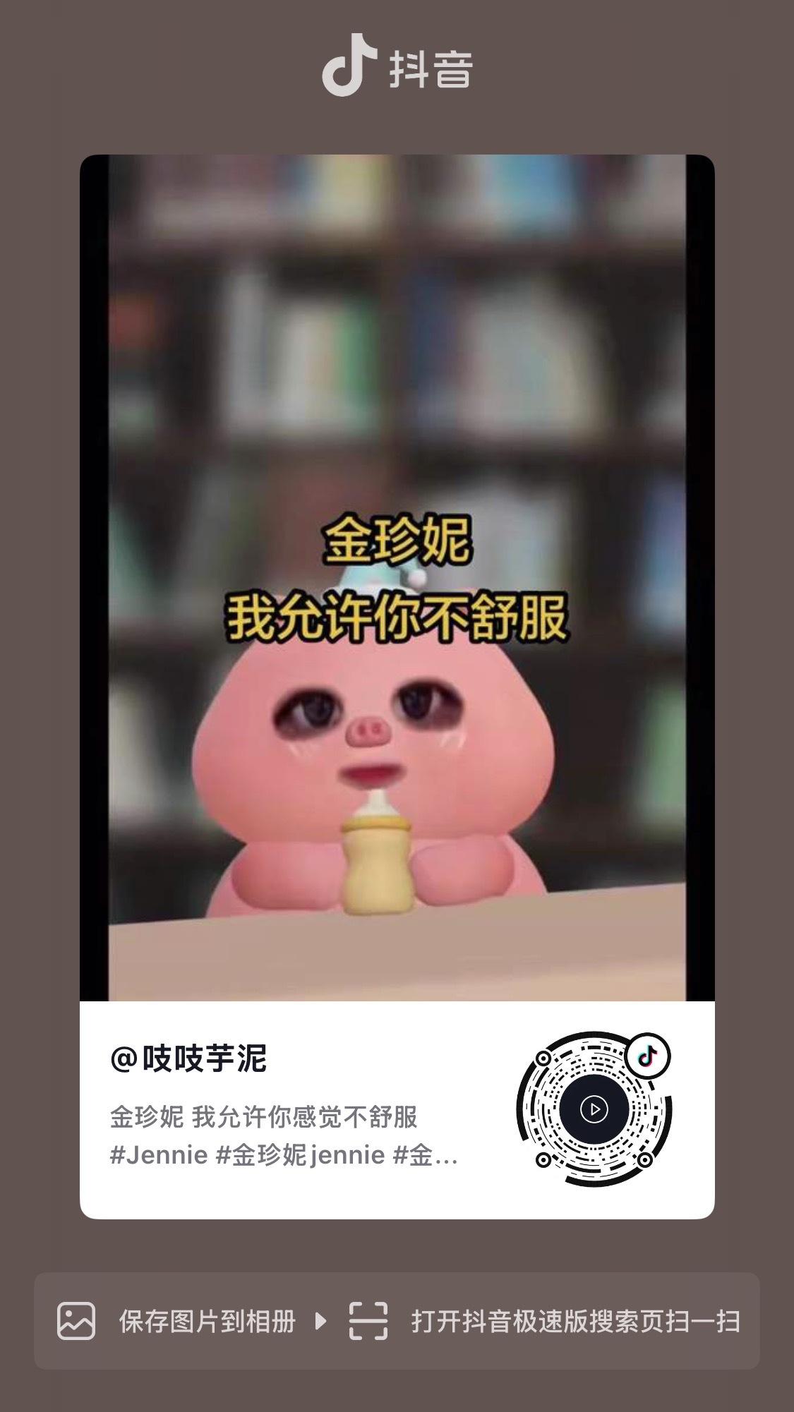 JENNIE  最近三墨粉在xcpt抱团黑妮，妮粉来加热这条无限转发，评论区多发