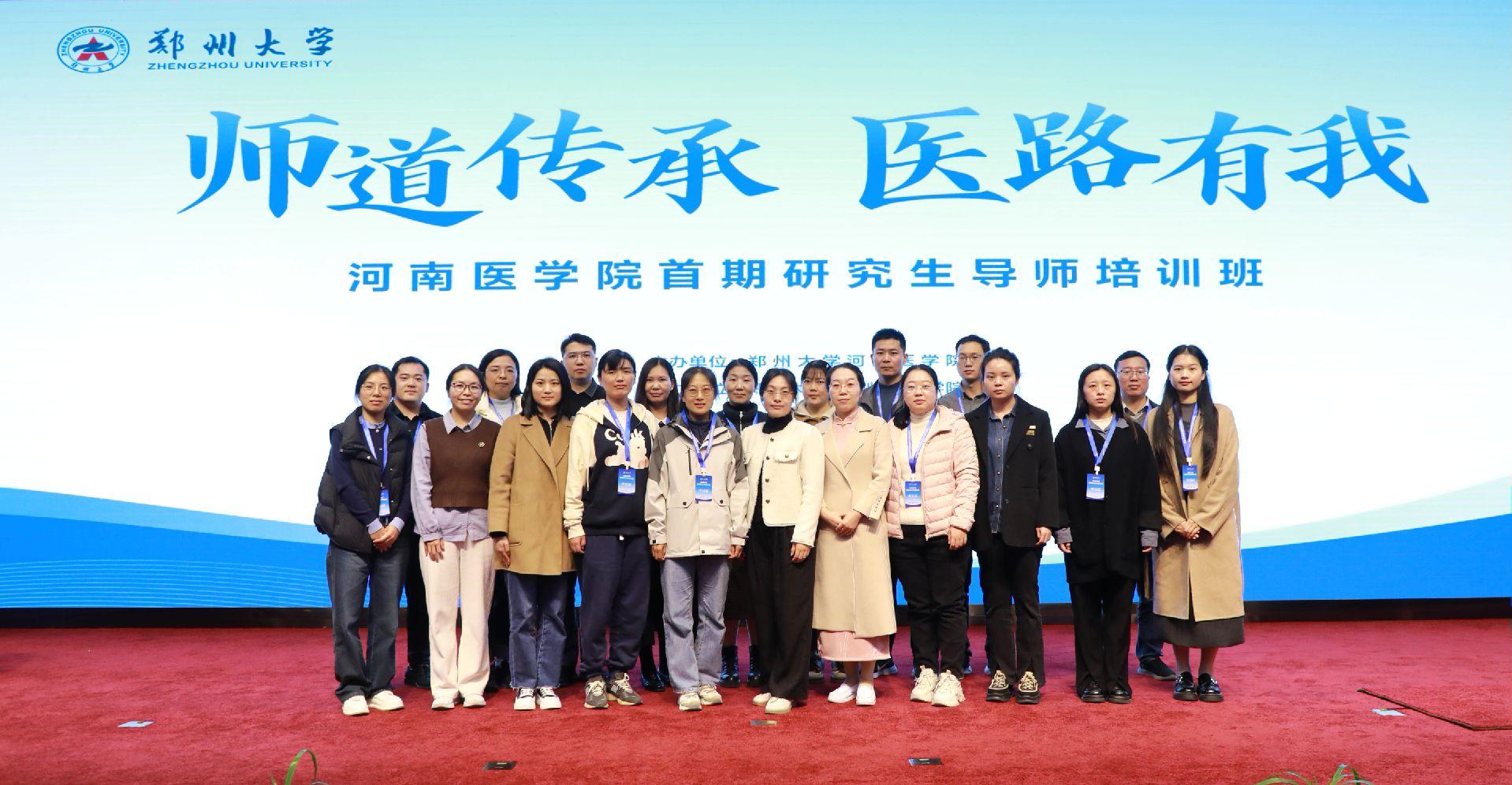 传道受业解惑。师道传承，医路有我。为师之道，在于明德修身，以身作则，树...