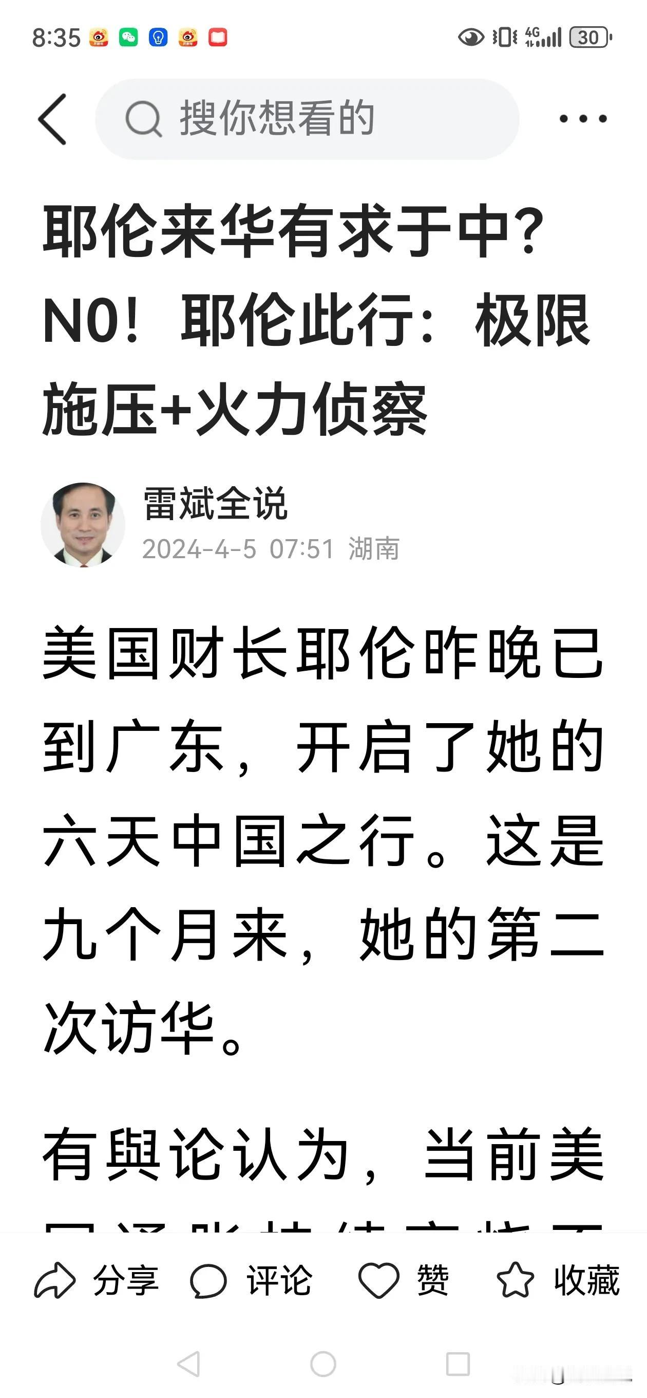 又不支持分享？？？？？？？？