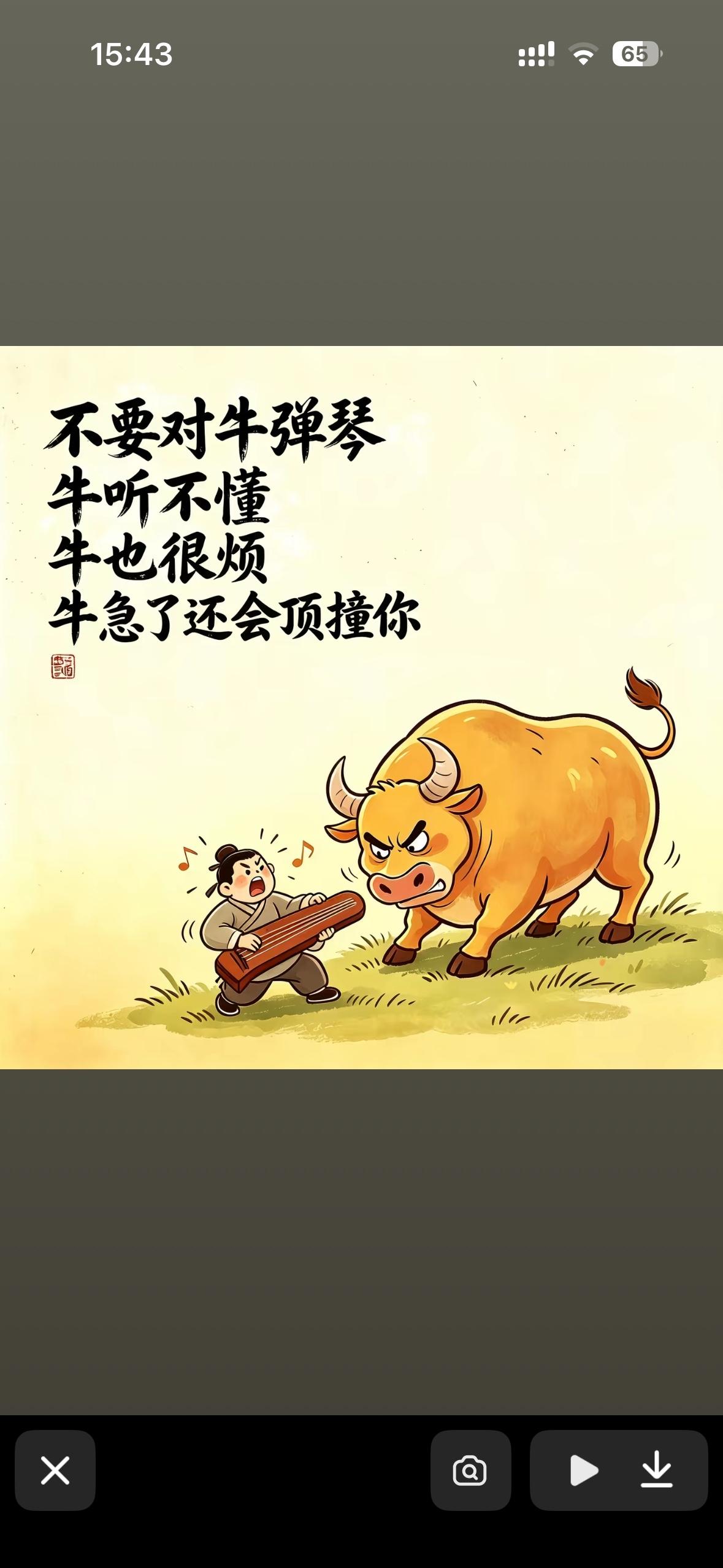 和一个不讲道理的人讲道理有用吗? 对牛弹琴，白费劲！和他们讲不通道理的，因为他们