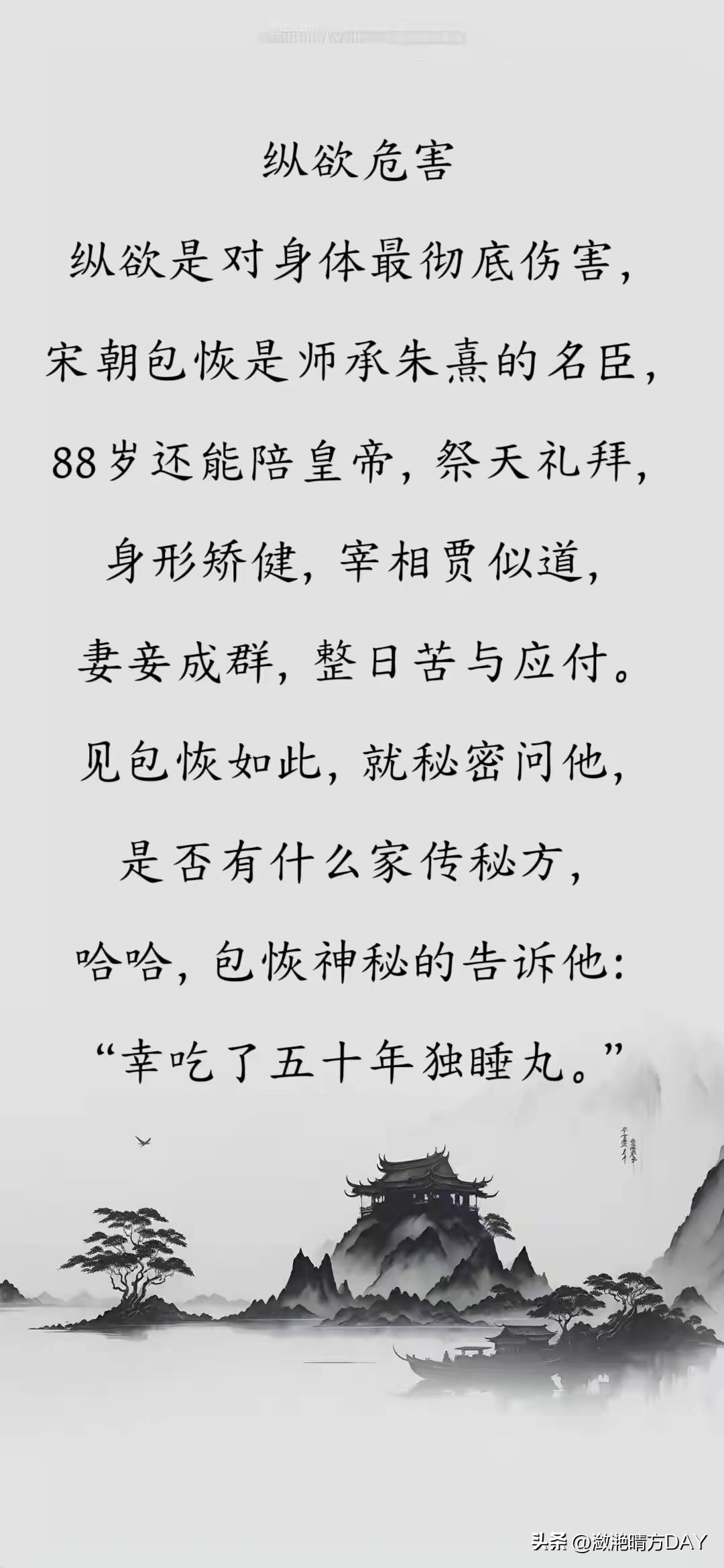 纵欲的危害有多大，宋朝的包恢88岁还能够陪伴皇帝祭祀天地，身体矫健，最主要的秘诀