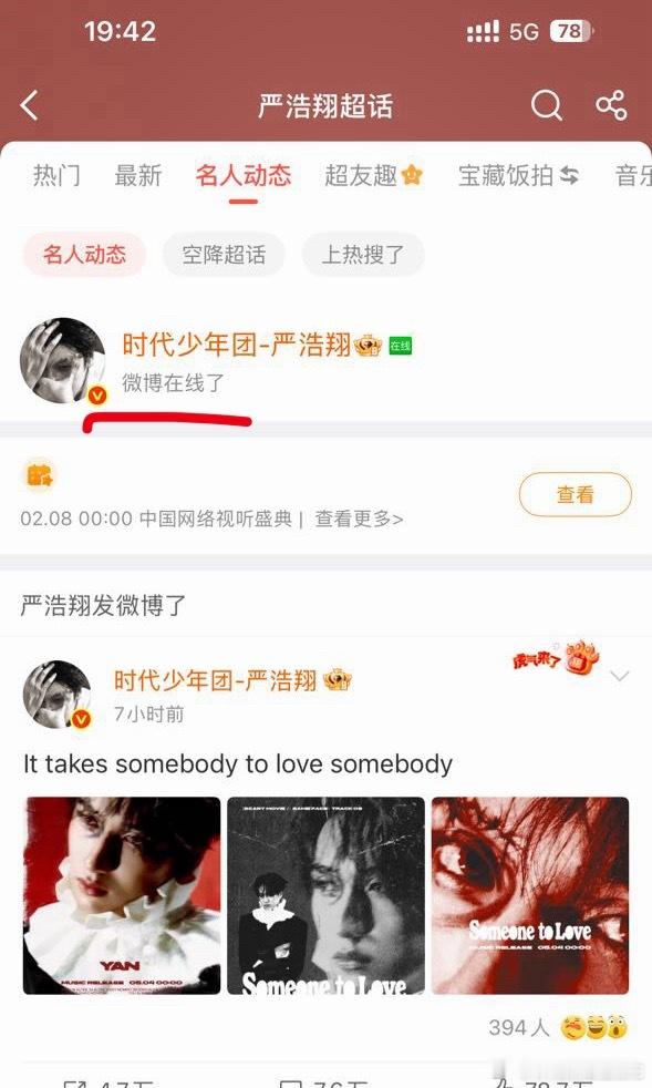 时代少年团 十年合约严军晒与严浩翔聊天记录严浩翔 爱一个人需要另一个人 tg：严