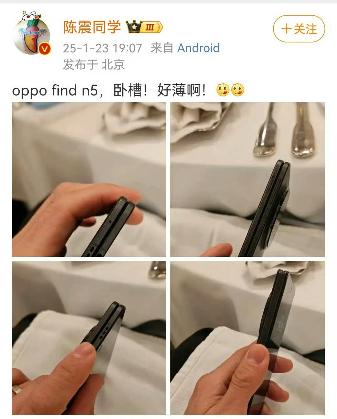 陈震 OPPO 震哥又泄密了，感觉还是看到好产品抑制不了冲动，真的很薄，搞得我现