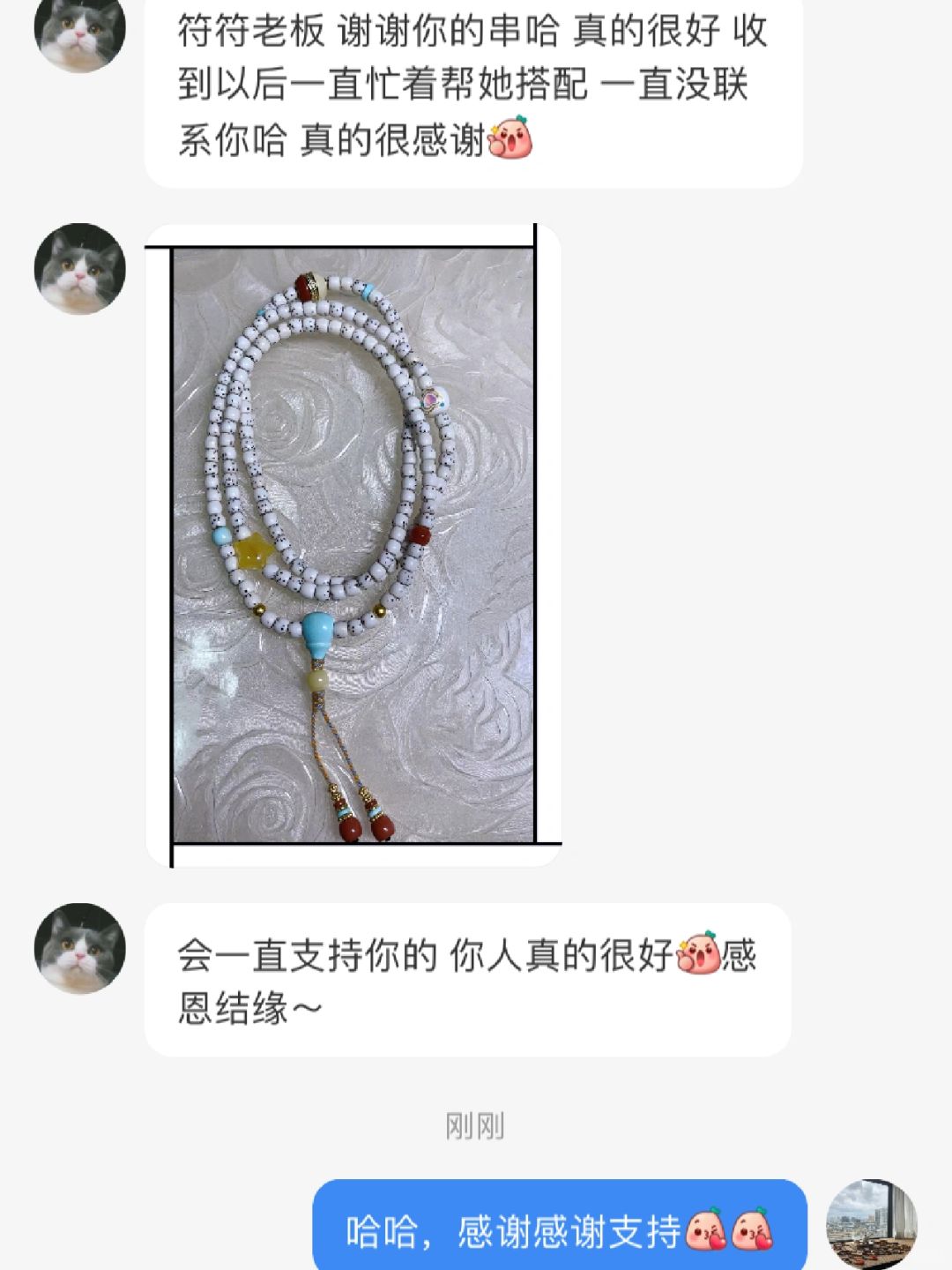遇见l 感恩l 因文玩星月结交到很多好心朋友