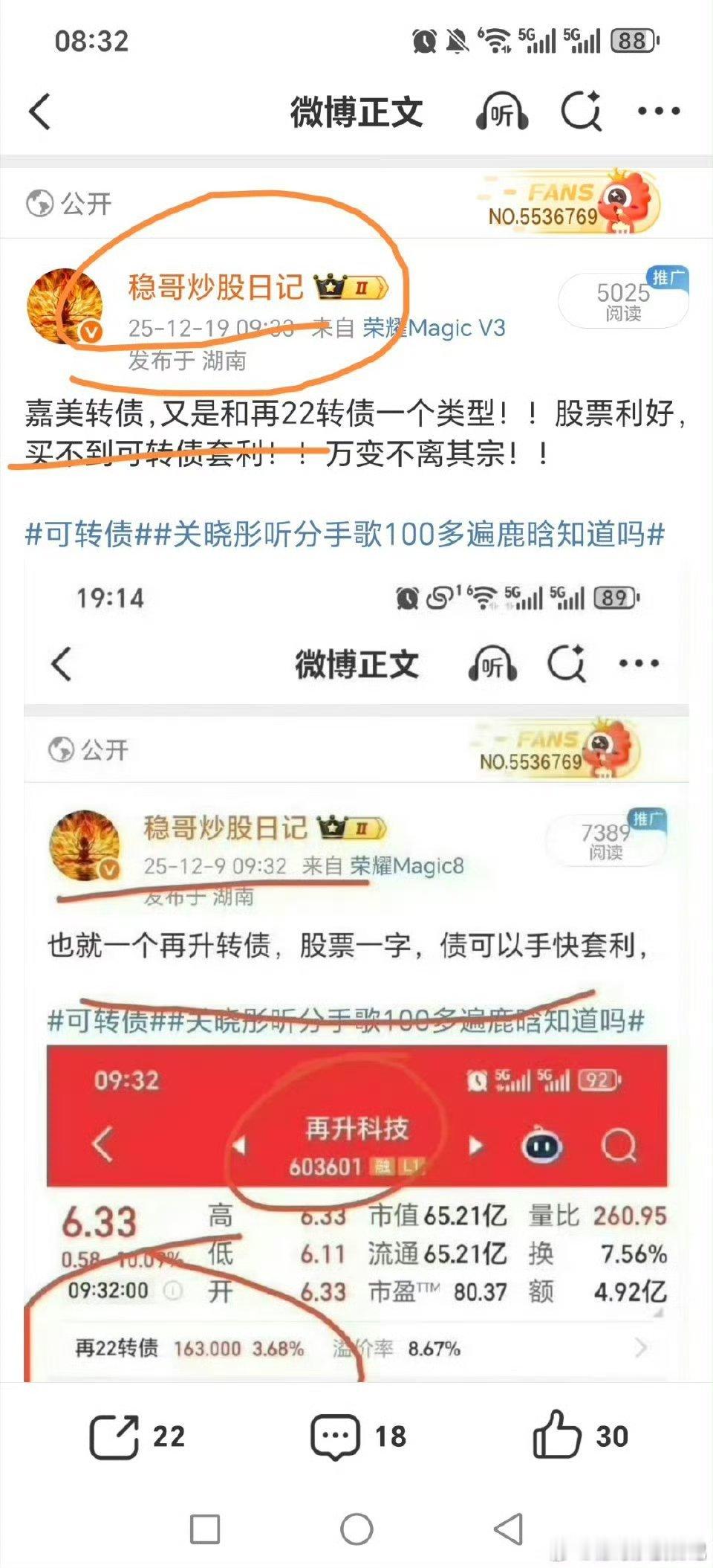 可转债强势的除了嘉美转债外，几乎都是航天类的可转债啊，再22转债，广联转债，天箭