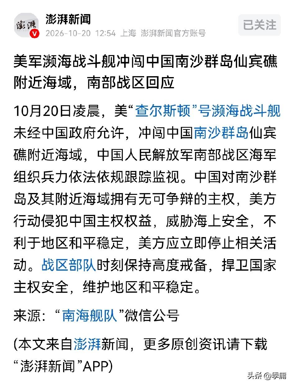 我有一种感觉，那就是美国在我国周边海域，再也掀不起任何风浪了。

根据澎湃新闻1