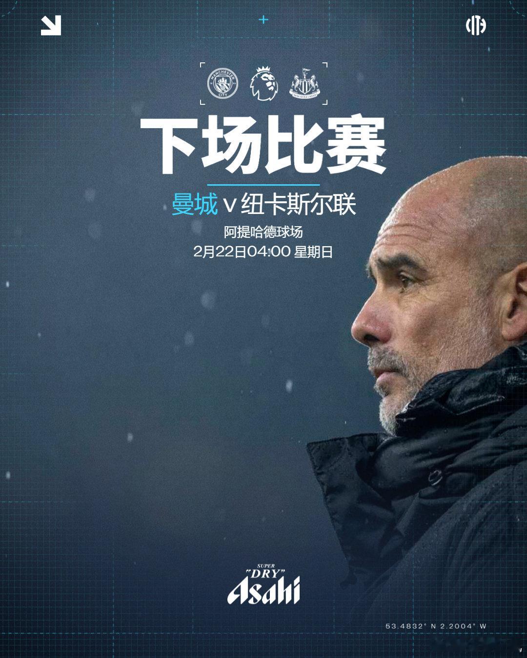 🚨赛程预告🚨马年首战！🔥🆚纽卡斯尔联🏆英超第27轮📆2月22日⏰北京