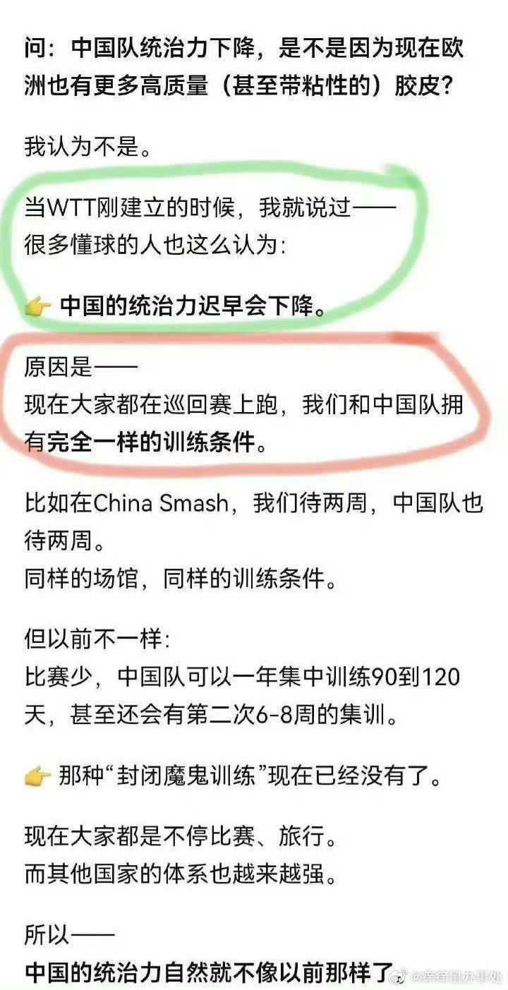 国乒男线对德国3连败虽然现在经济形势很差，我们每个纳税人挣钱都很不容易，但是国乒