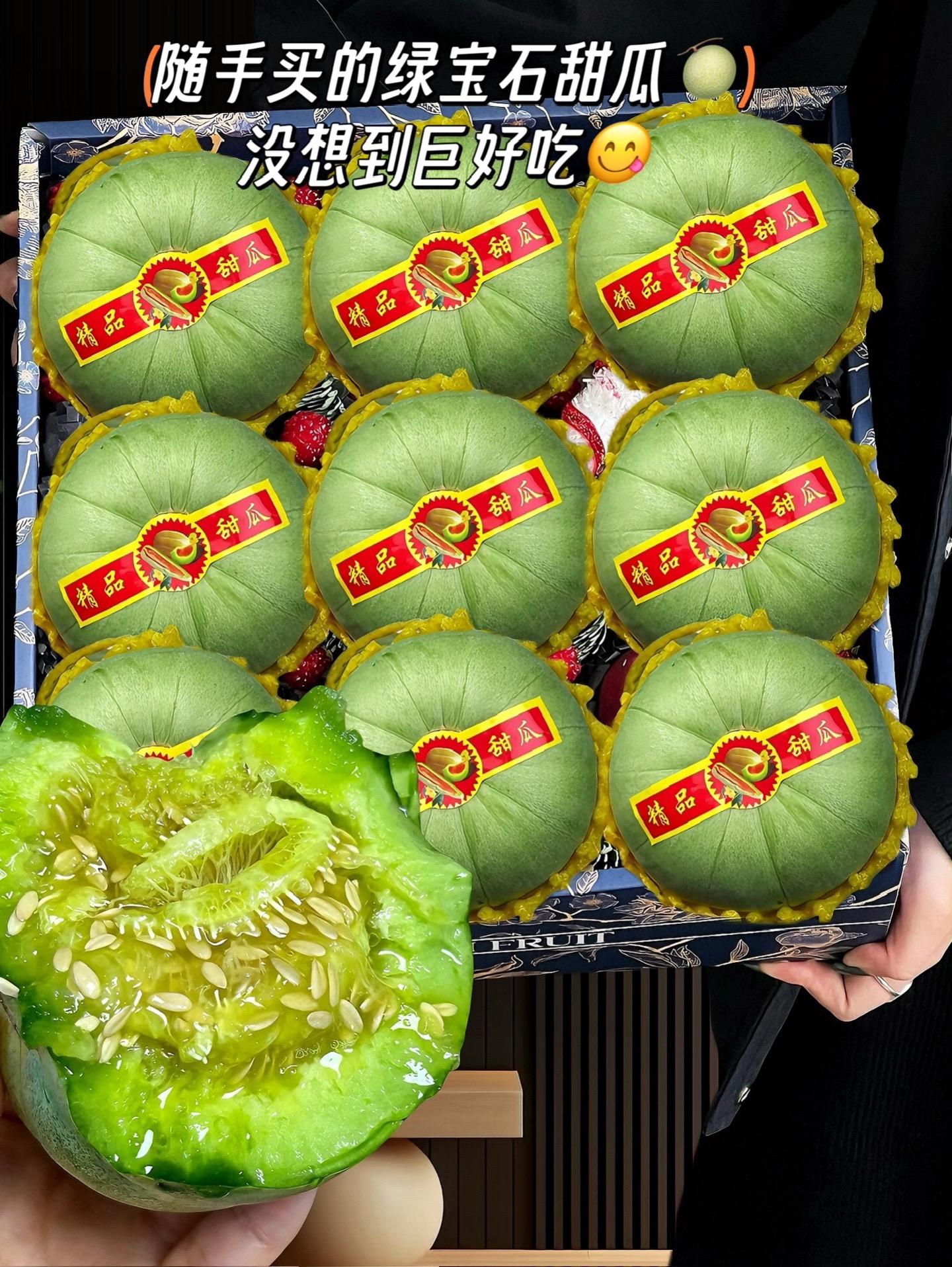 我的天呐！真的随手买的，但没想到巨好吃啊！春天的头茬绿宝石甜瓜脆甜爆汁...