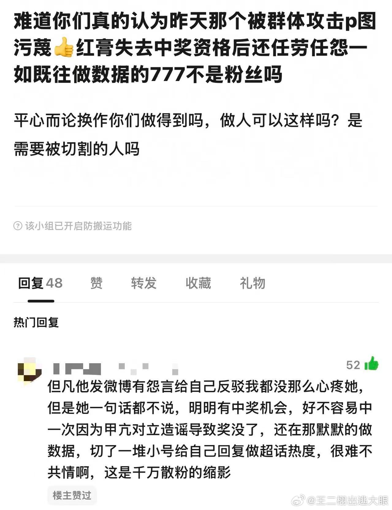 试问世间何种真心，能经得起无端构陷的磋磨？何种热忱，能扛得住自相倾轧的寒伤？何种