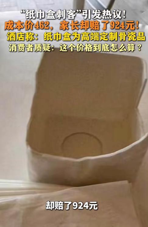 “简直抢钱！” 海南三亚，一名女子带孩子出游，在酒店和朋友碰面时，孩子打闹碰碎了