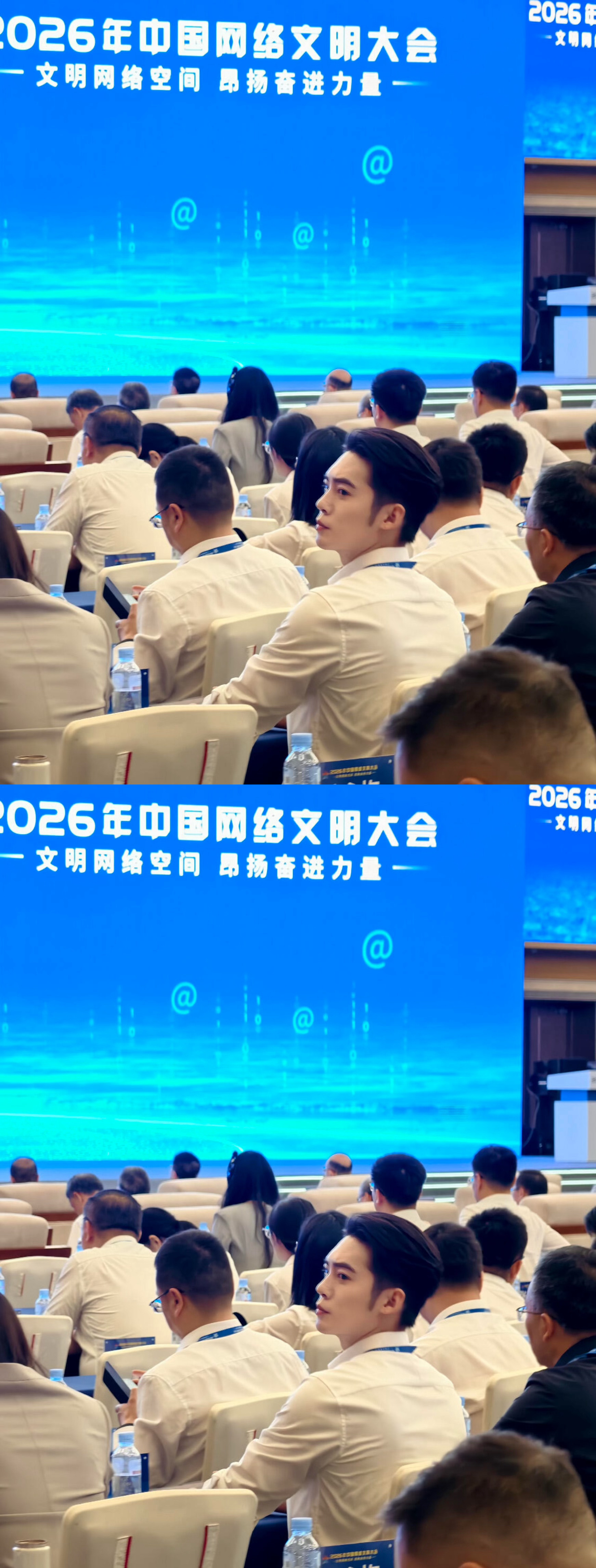 2026中国网络文明大会于适参加中国网络文明大会路透 太板正太帅气了