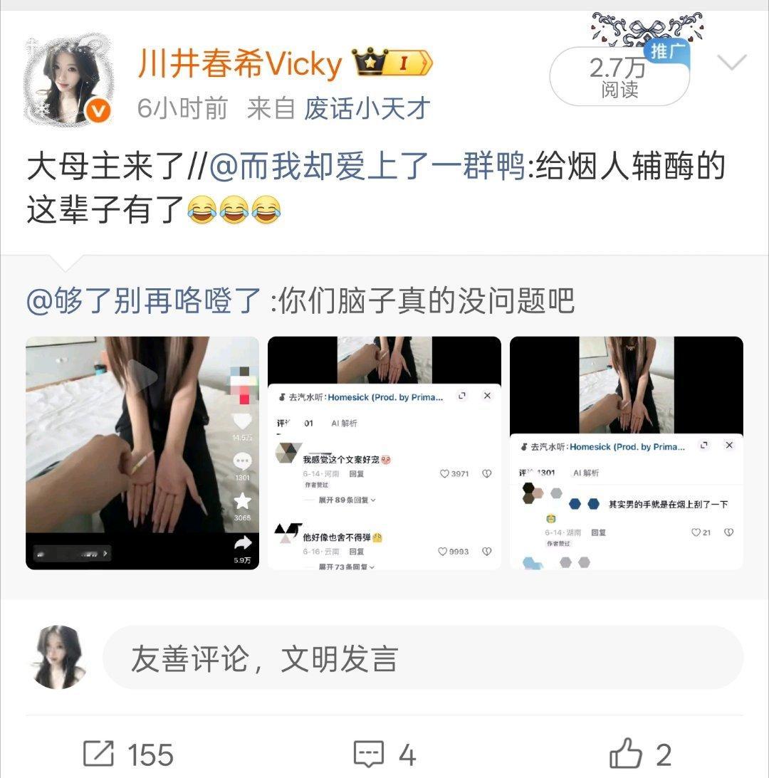 你们能看见我这条吗我在哭 
