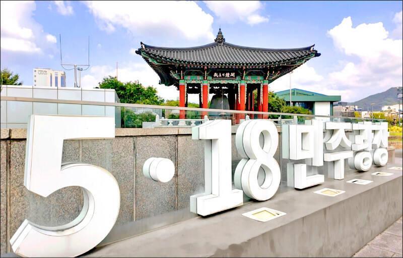 东北亚 2026年第16届光州双年展将于9月5日开幕。这次展览因“台湾馆”名称争