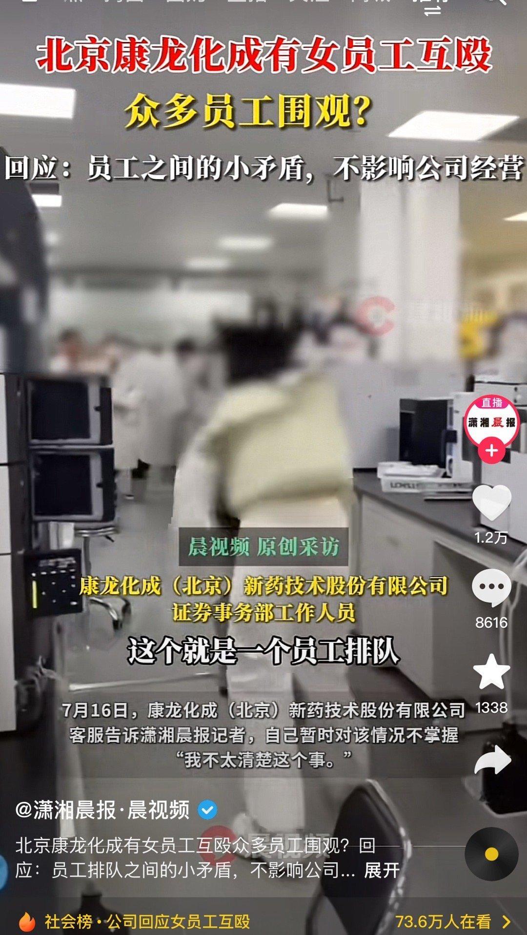 因为排队，同事就干起来了？想不通，想不通 ​​​