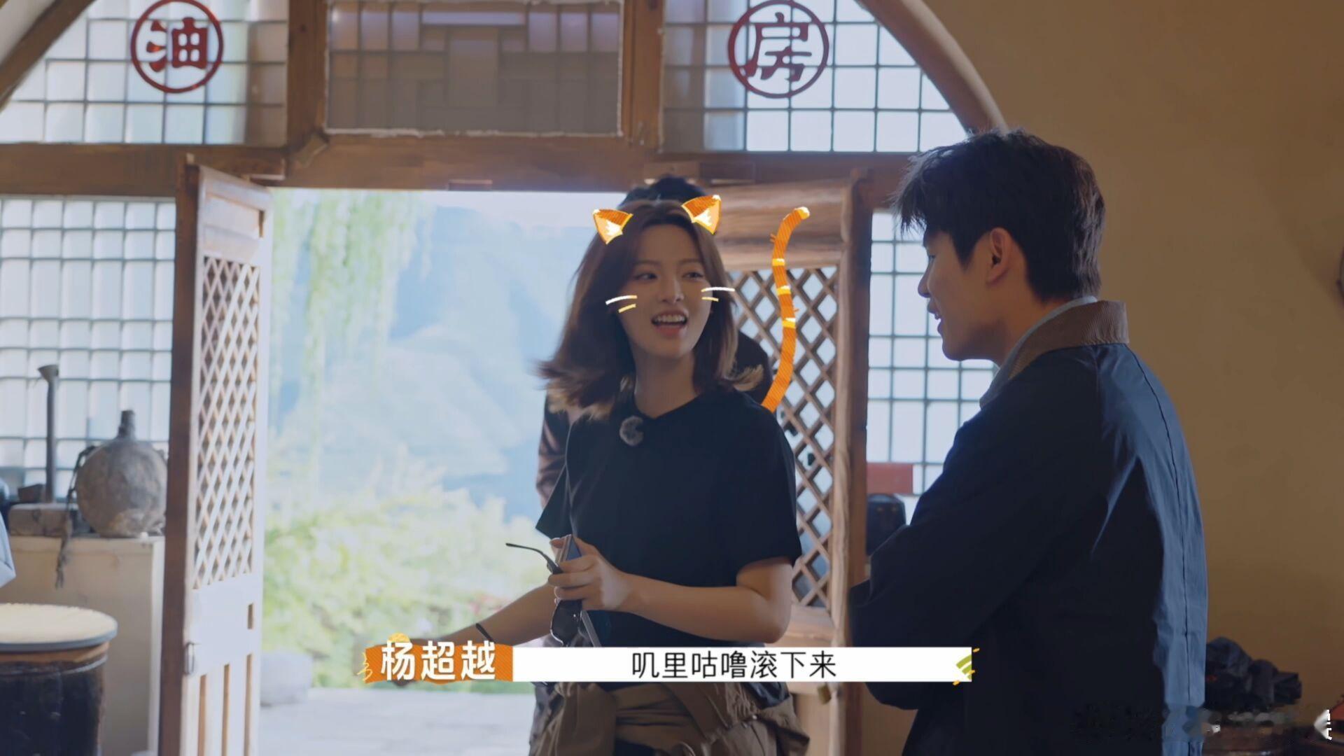 杨超越教何广智卖萌 从“喵~”声的甜度爆表，到广智的“油萌”翻车，这段互动没有刻