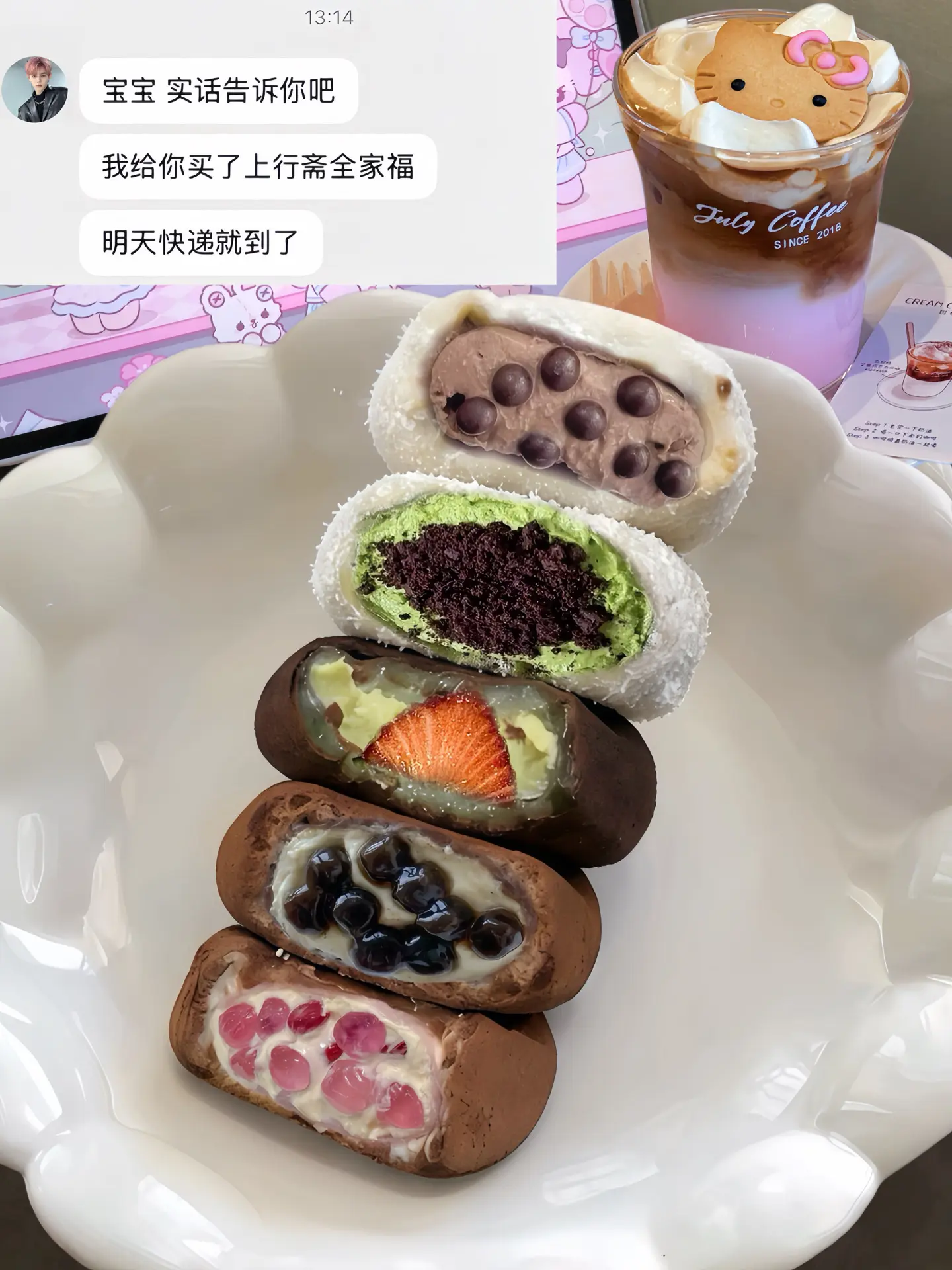 感谢好朋友买的ʕ •ᴥ•ʔ上行斋全家福礼盒🥰