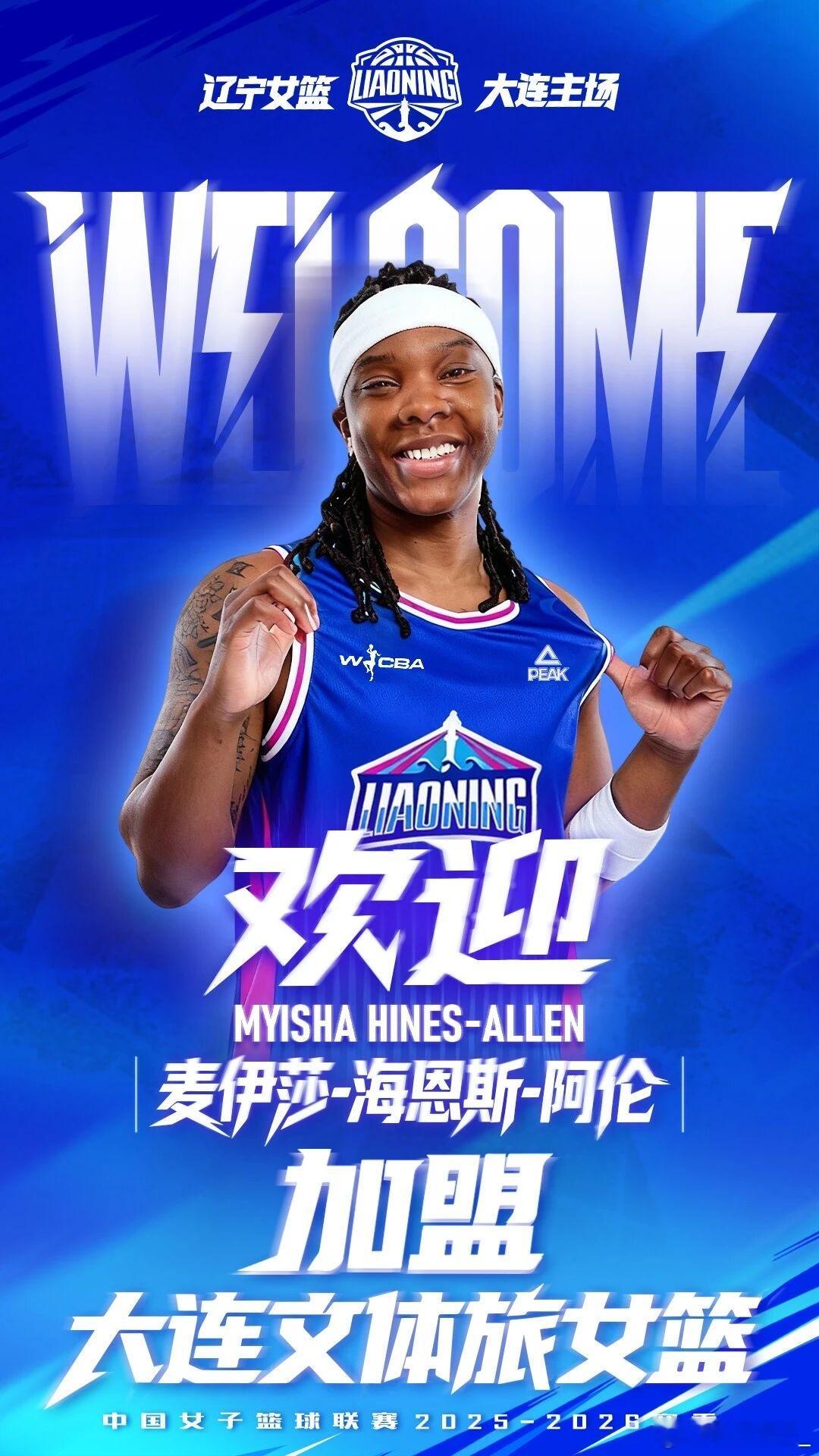 【辽宁女篮官宣双外援】 辽宁女篮官宣签下麦伊莎-阿伦和蒂娅-库珀。阿伦是WCBA