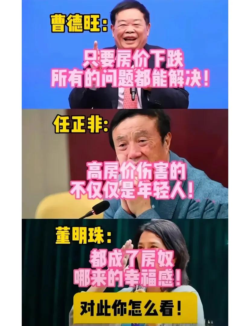 房价涨不了的，会暴跌吗?
不建议房价继续暴涨，但房价也不能跌太厉害。
如果房价腰
