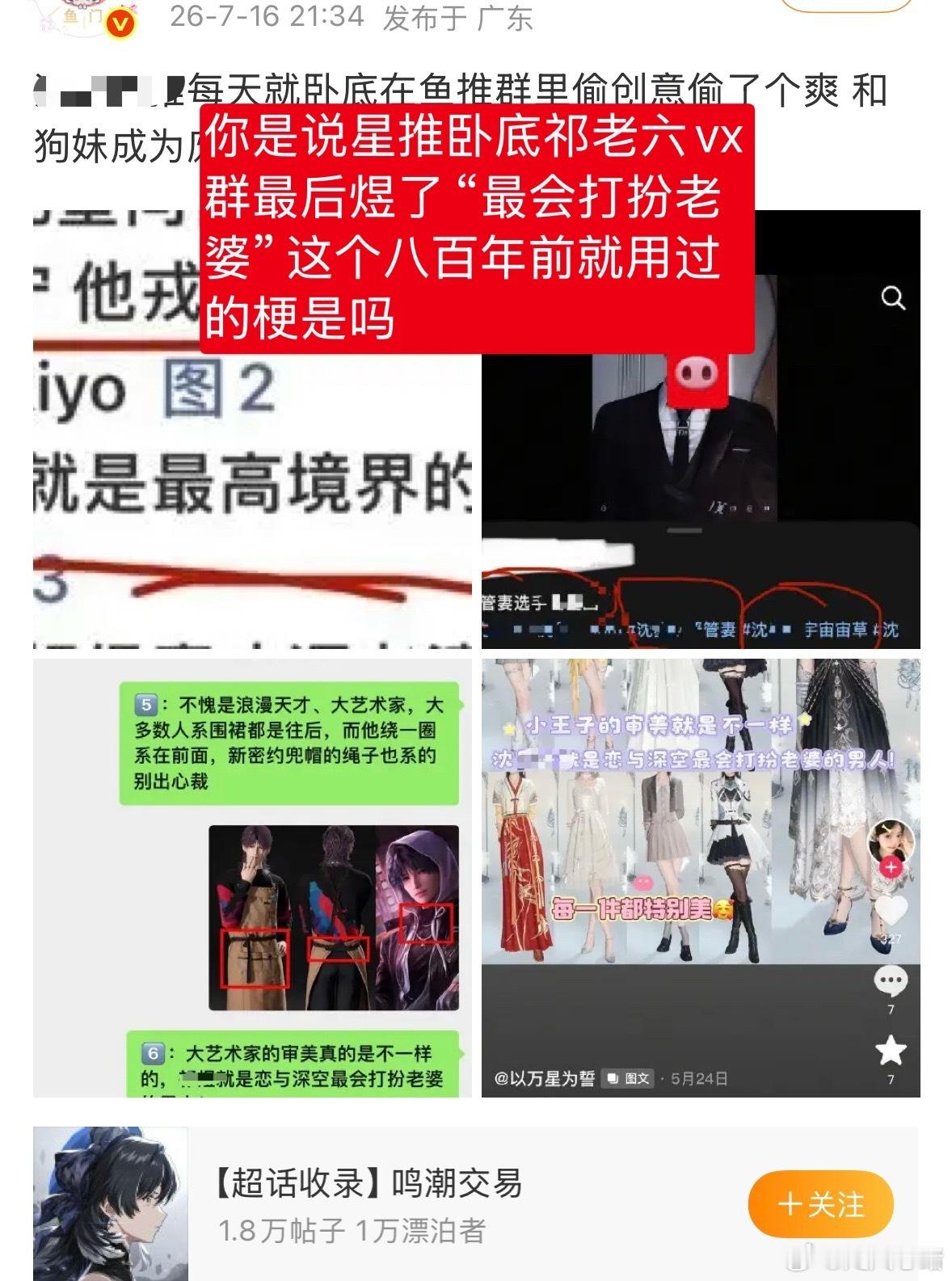穆棱吗能别大晚上cos寒窑逗星姐一乐好吗 星姐舞了八百辈子的东西在这倒反天罡 此
