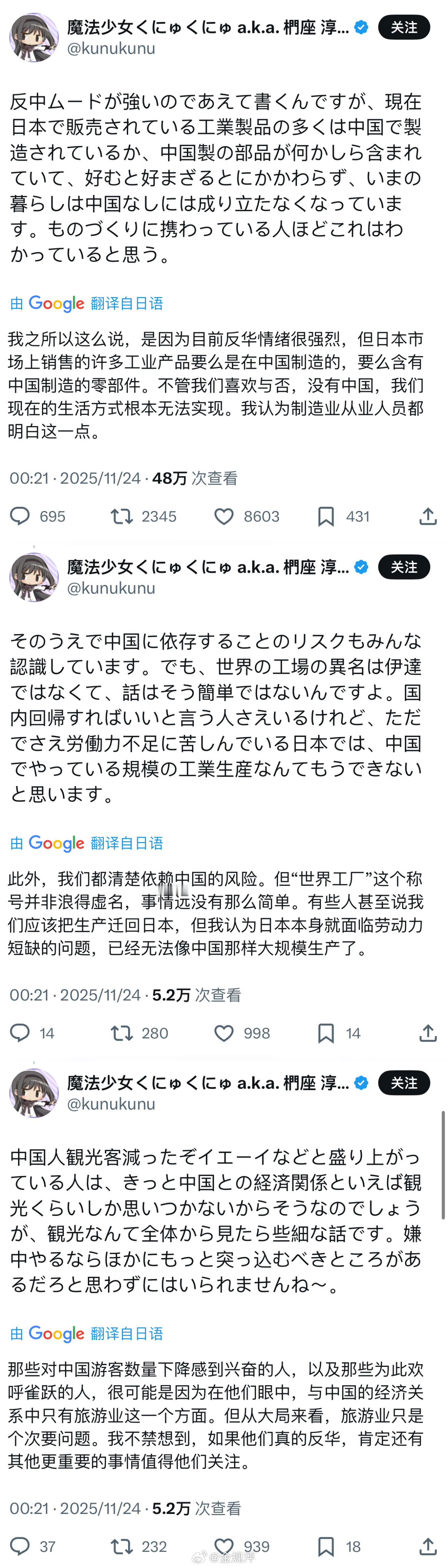 马猴烧酒（17岁）：目前日本反华情绪很强烈，但日本市场上销售的许多工业产品要么是