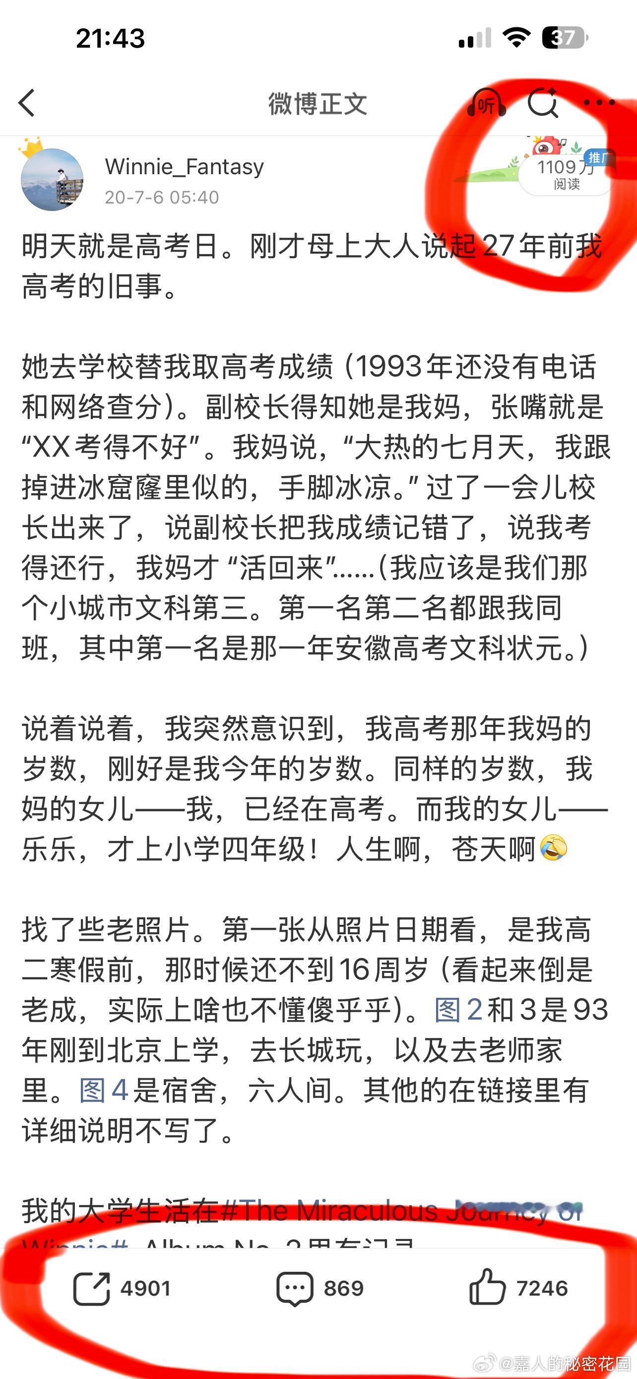 快高考了。我所有账号的所有帖子里，阅读量最高的一条，就是跟高考有关。1109万。