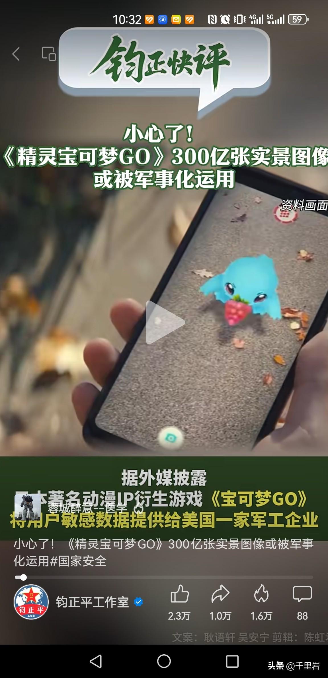 宝可梦也跟情报圈扯上关系了？！
钧正平的这个视频确实挺有意思的……
宝可梦是个做