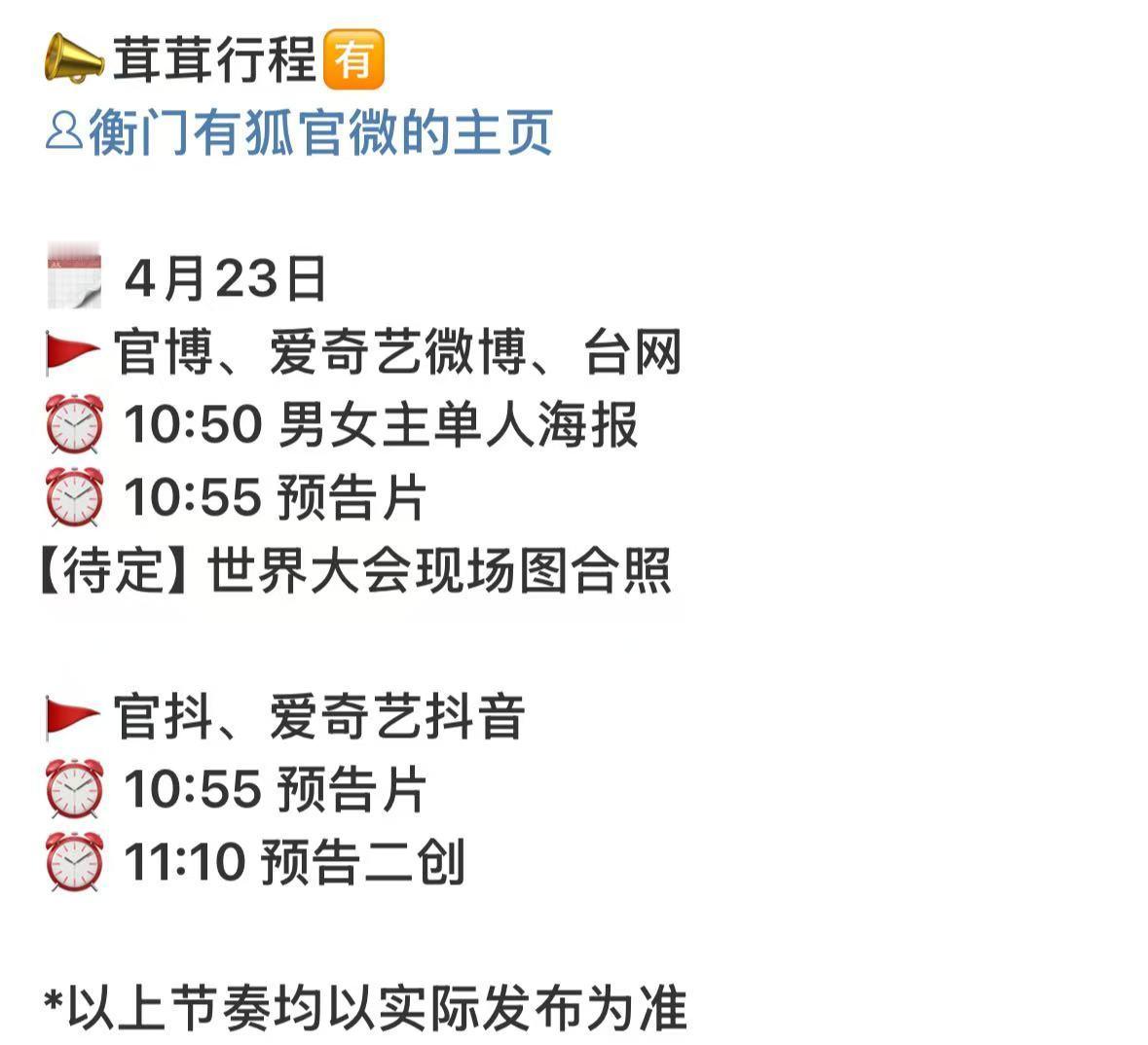 白鹿衡门有狐预热节奏白鹿衡门有狐发布节奏白鹿衡门有狐发布节奏，来了，[彩虹屁][