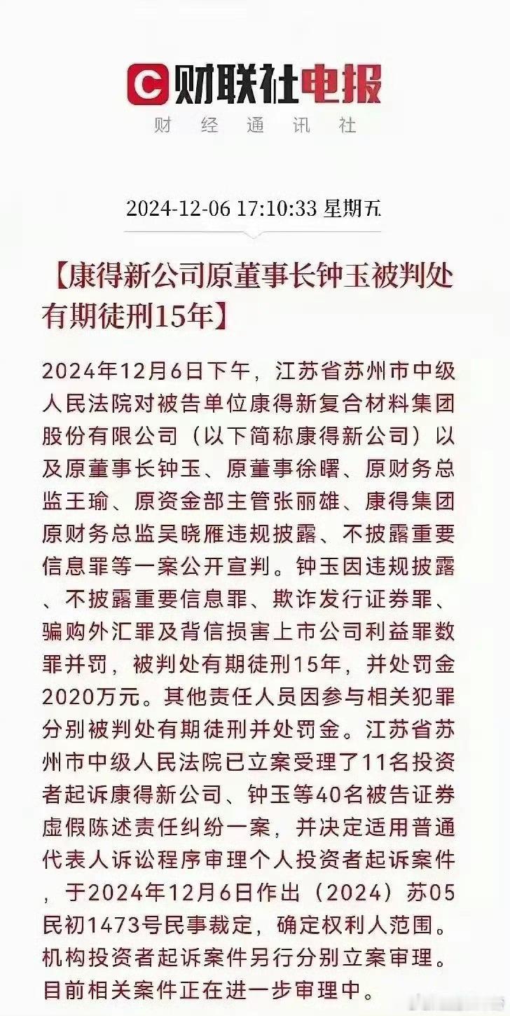 财务造假入刑了 
