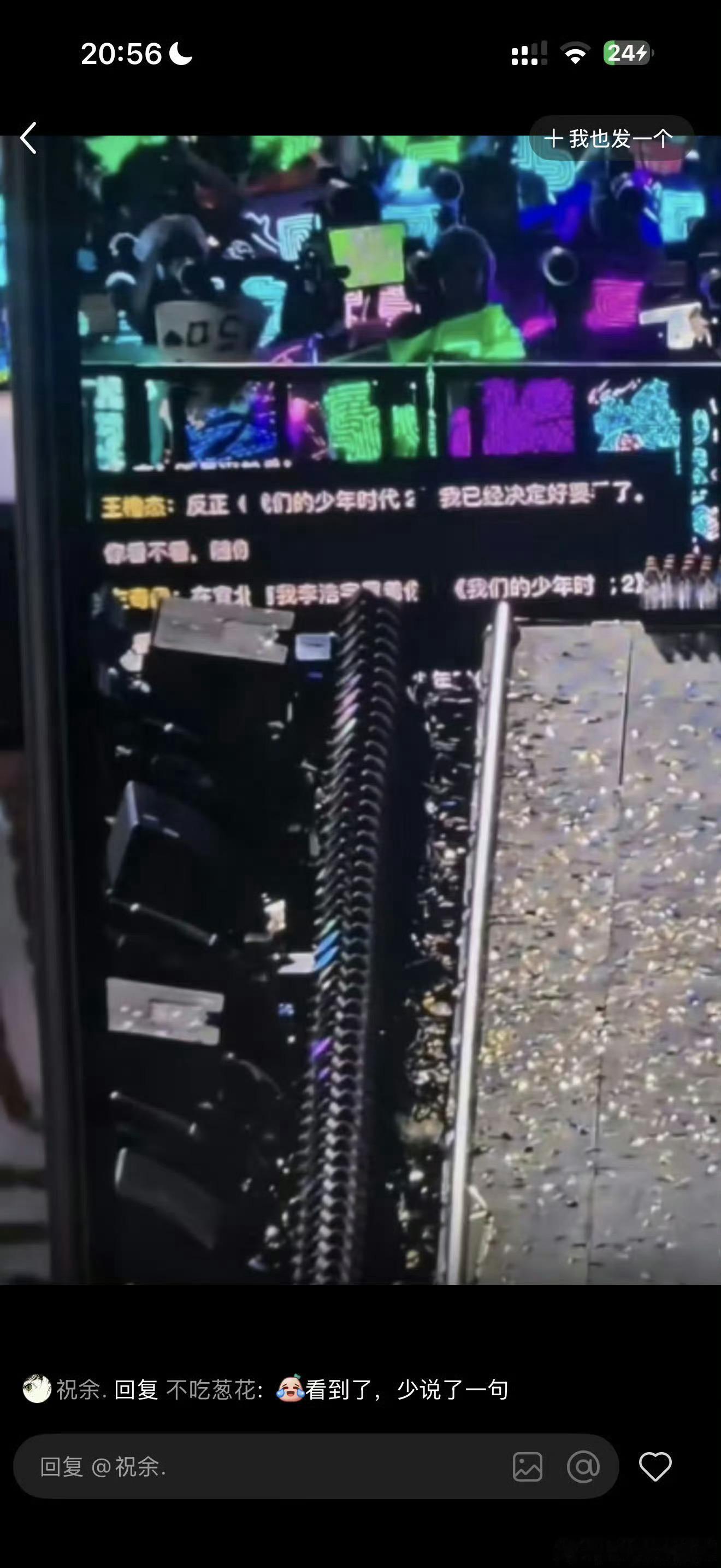 付彬言学长你很有态度哦 王橹杰说少年时代看不看随便吧！王橹杰你很有态度哦！付彬言