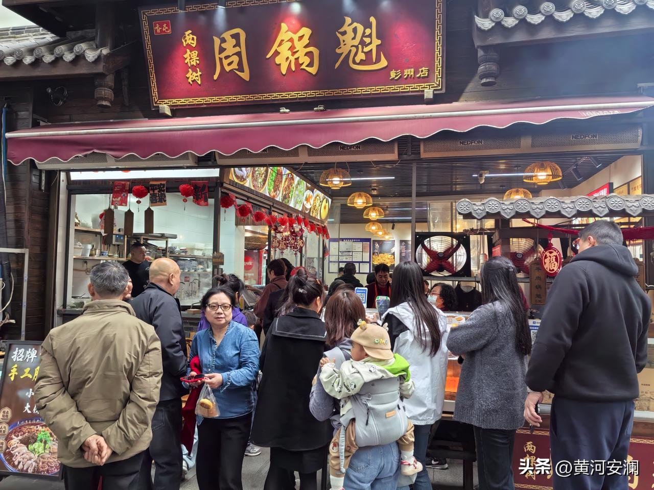 彭州的《香屯_两棵树周锅魁》，堪称美食界的瑰宝！军屯锅魁可是大有渊源，早在201