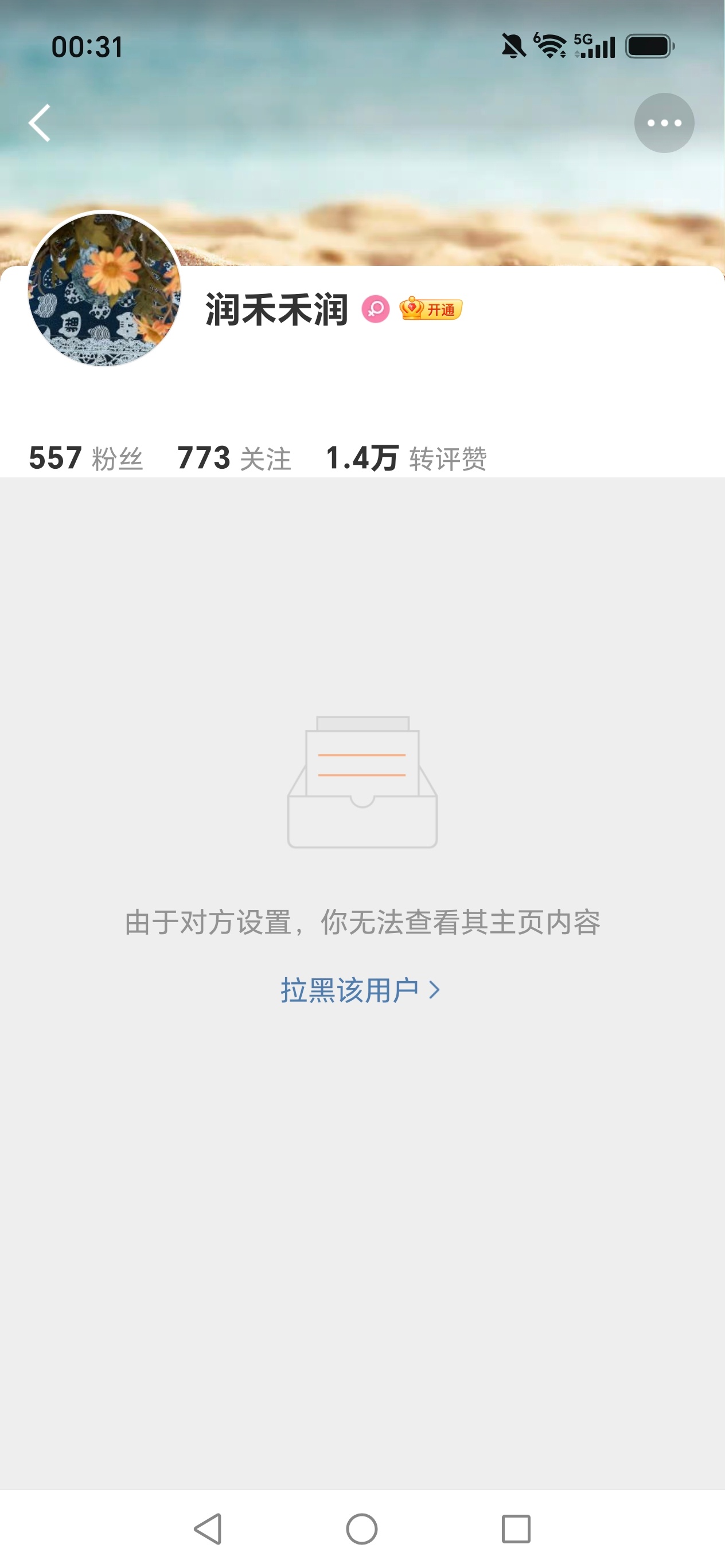 说话这么歹毒，全都反噬给你，我就是一个小散粉咋连我也要一起网暴 