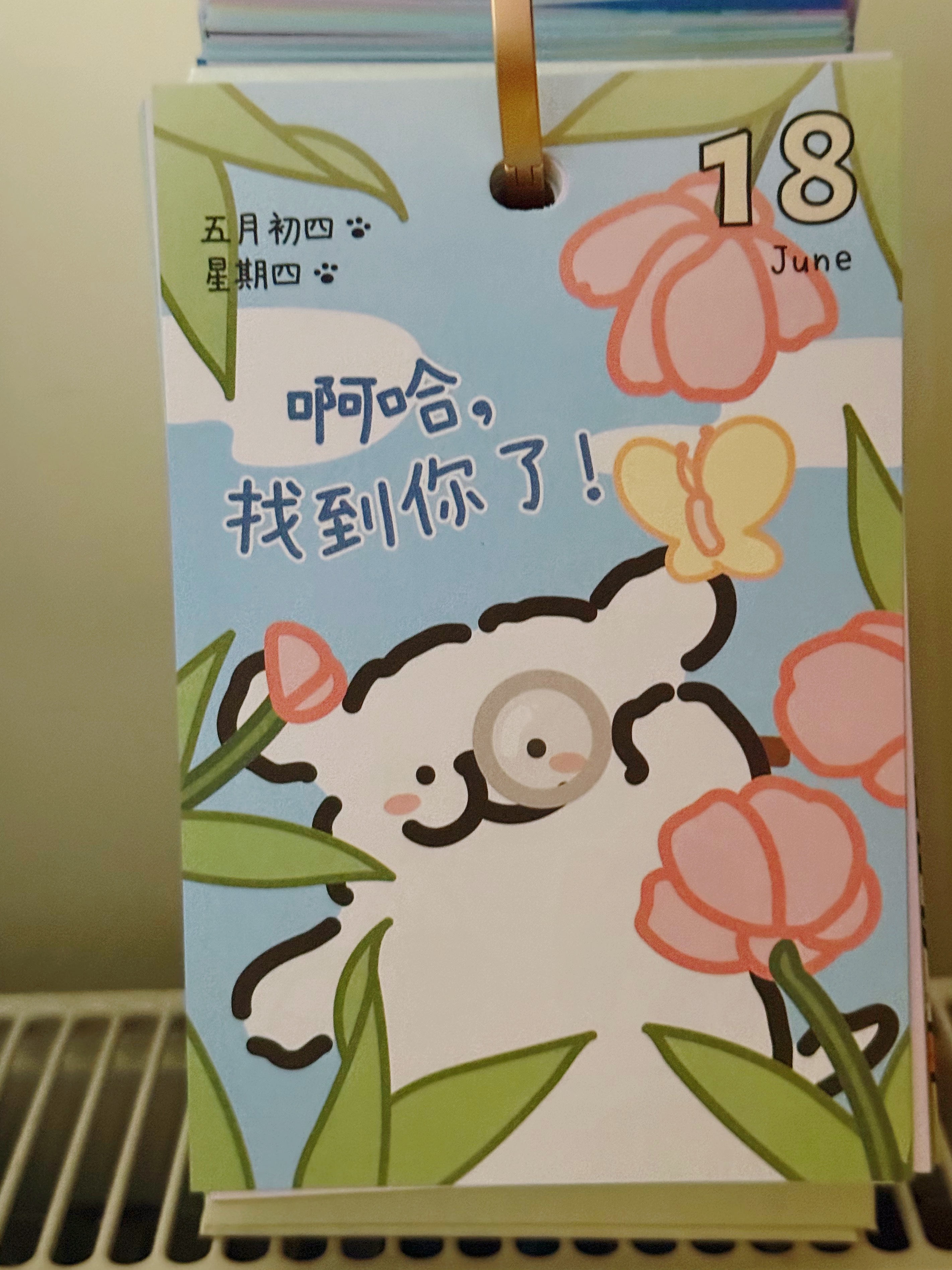 早上好 
