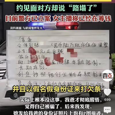 浙江，一位70岁的环卫工，以为自己在网上撞上了天大的桃花运，不仅和一位30多岁的