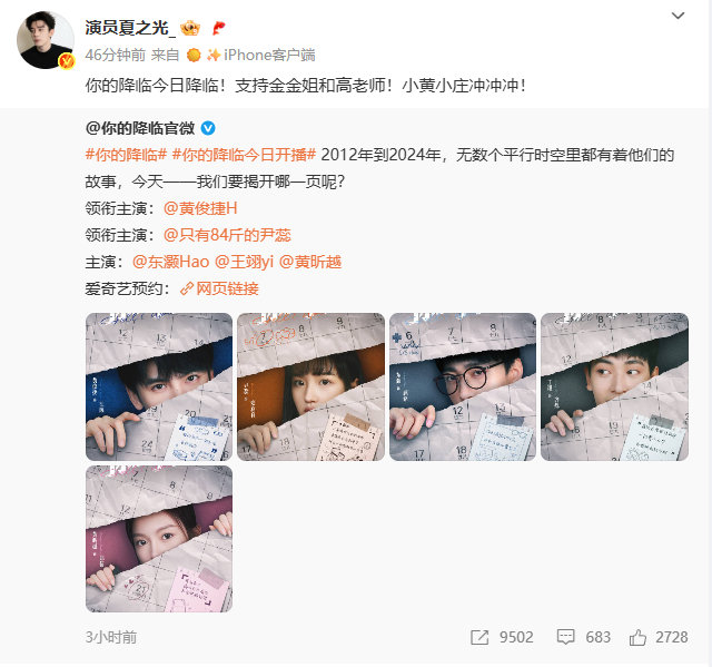 看到夏之光体面地发文支持新剧，能感受到他的真诚与分寸。文字里没有喧闹，却把对朋友