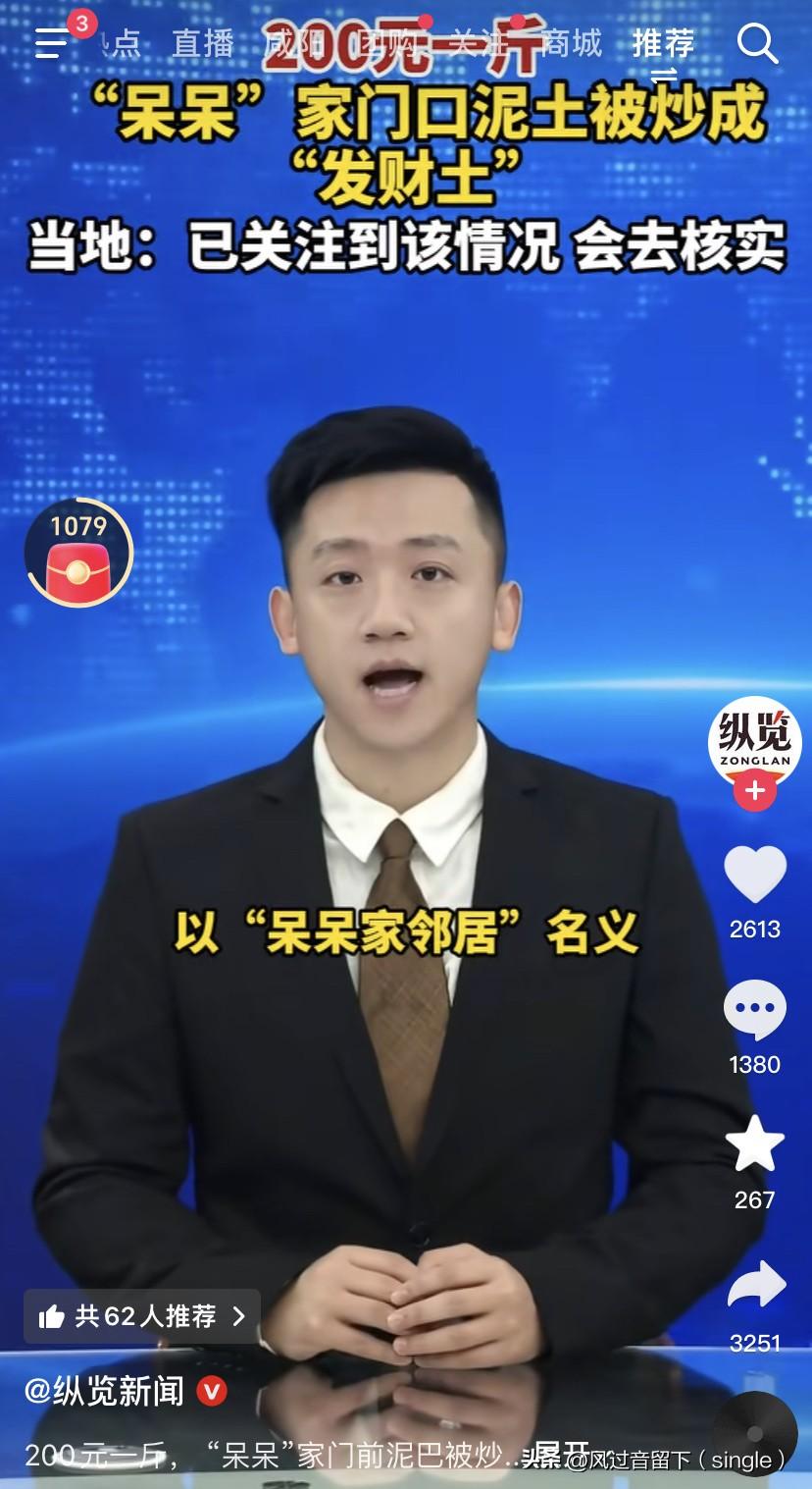 人一红，跟前的都值钱！
前一段时间那个重庆合川的女娃办的杀猪宴，导致这个女娃非常