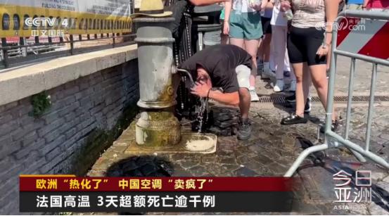 欧洲终于吃到制裁俄罗斯的恶果！法国三天超额死亡上千人，医院没空调养老院成蒸笼！