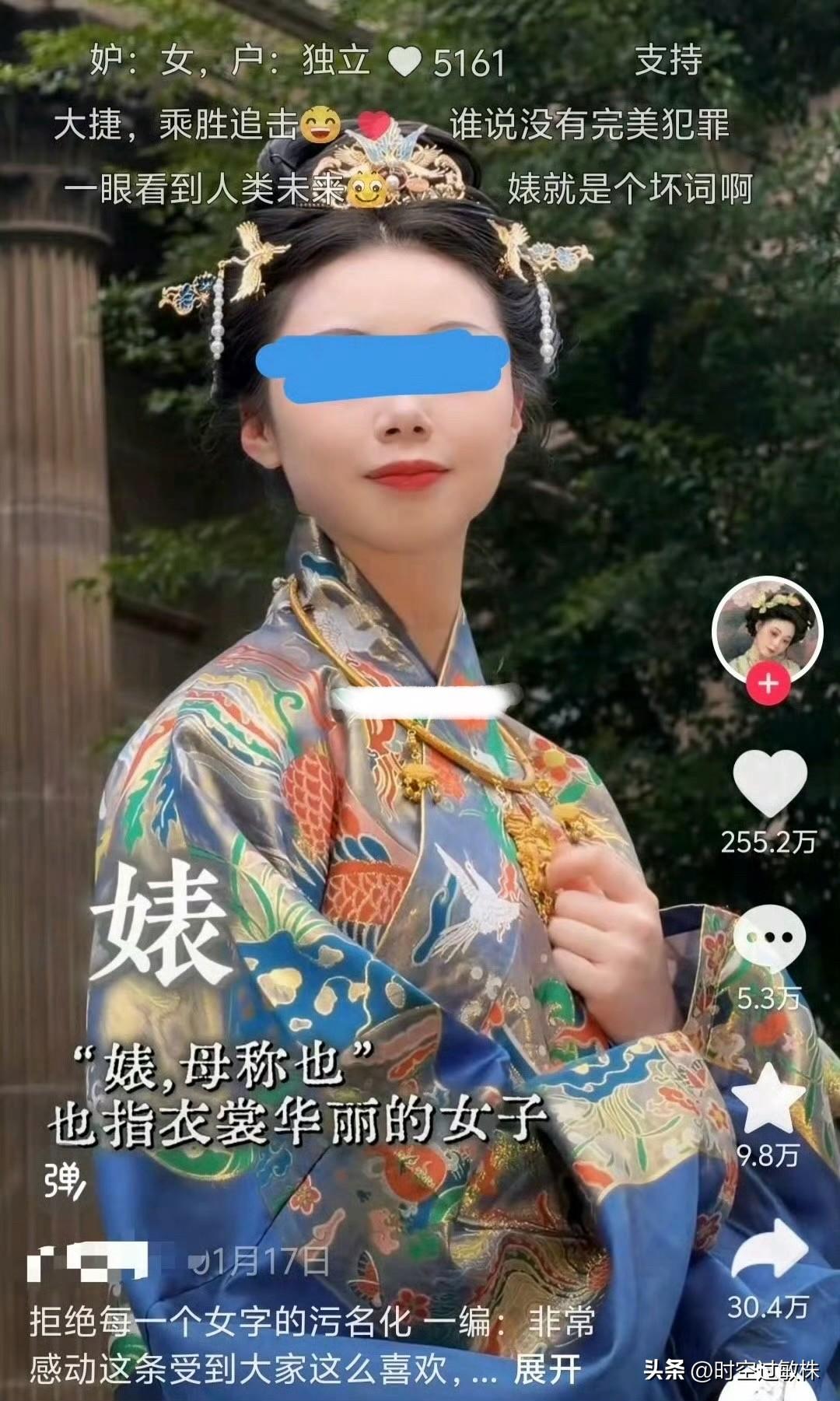 拒绝每一个女字的污名化
