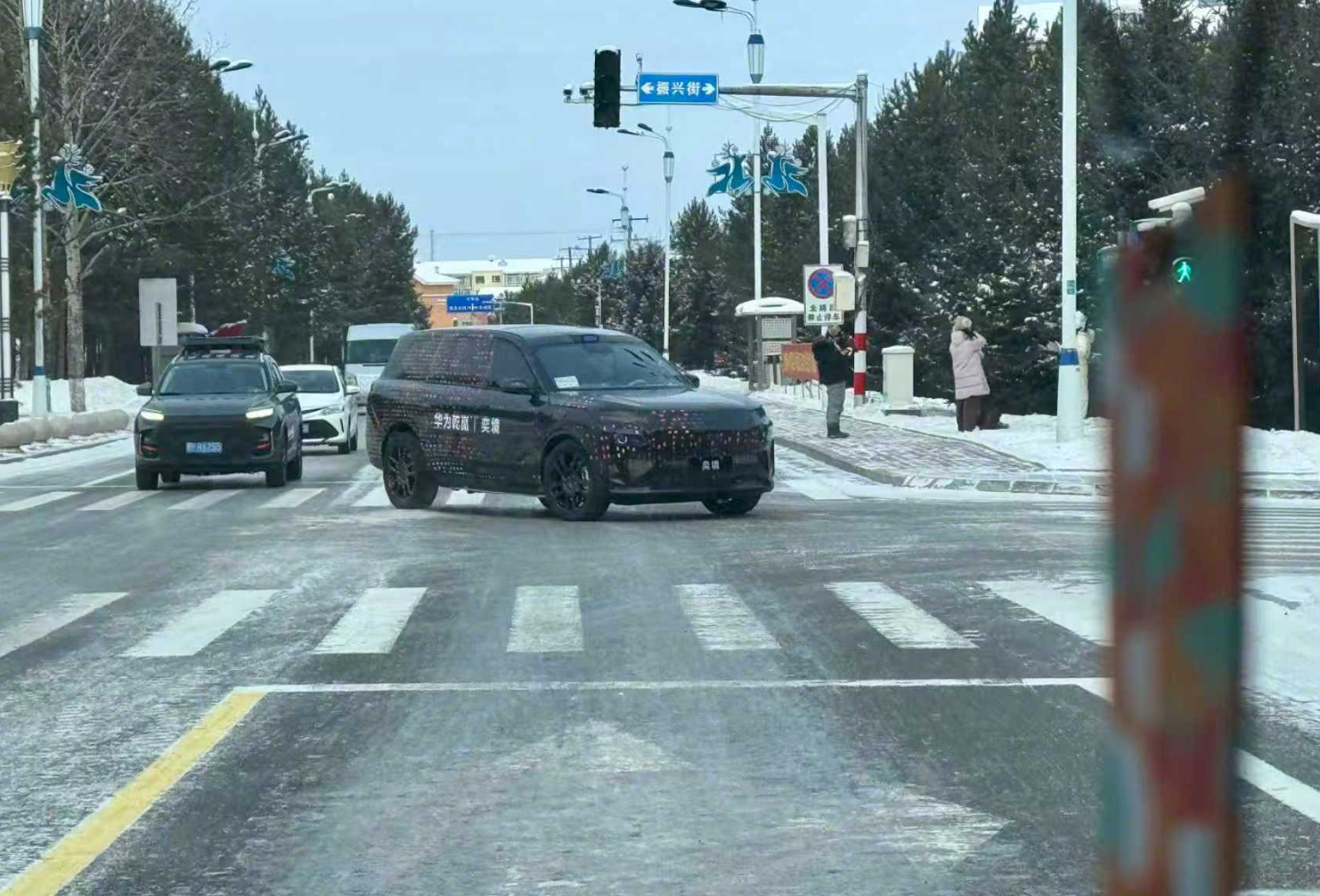 车若初见 万能的网友啥都能拍到，在漠河极寒测试的奕境新车被抓到了，车身带有“华为